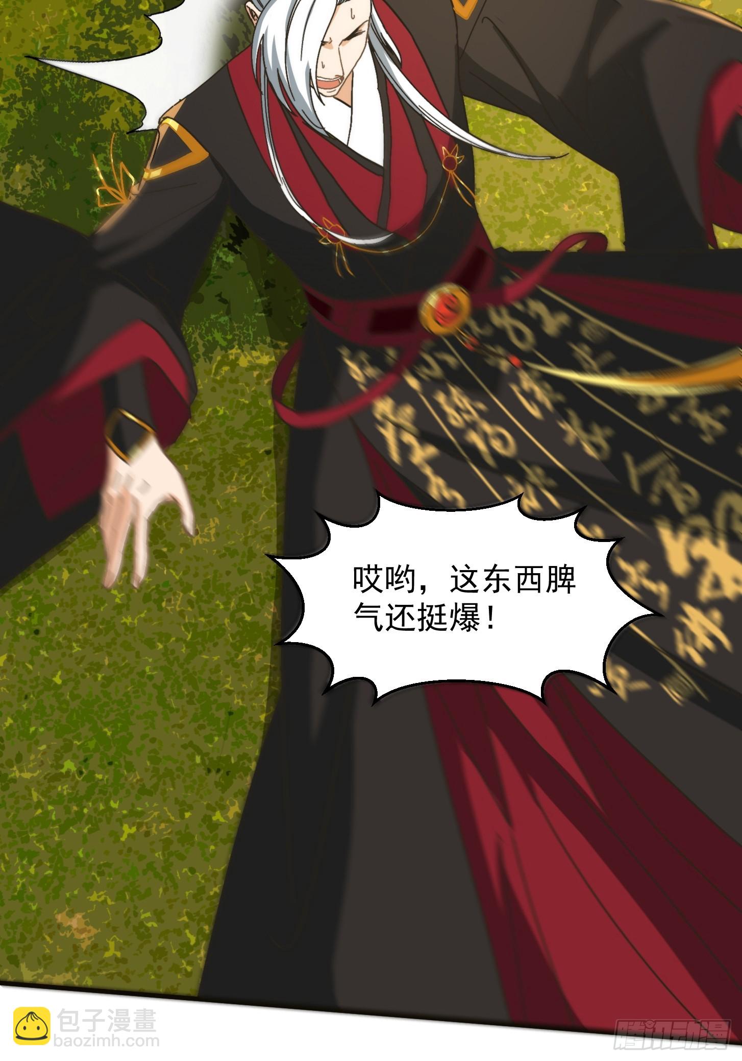 我用閒書成聖人 - 143 這裡居然有隻鯤？！ - 3