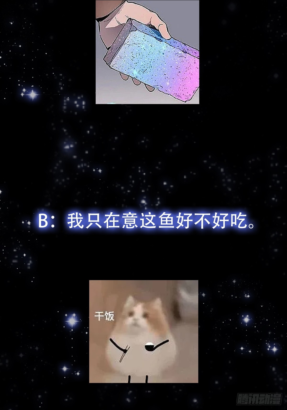 我用閒書成聖人 - 143 這裡居然有隻鯤？！ - 2