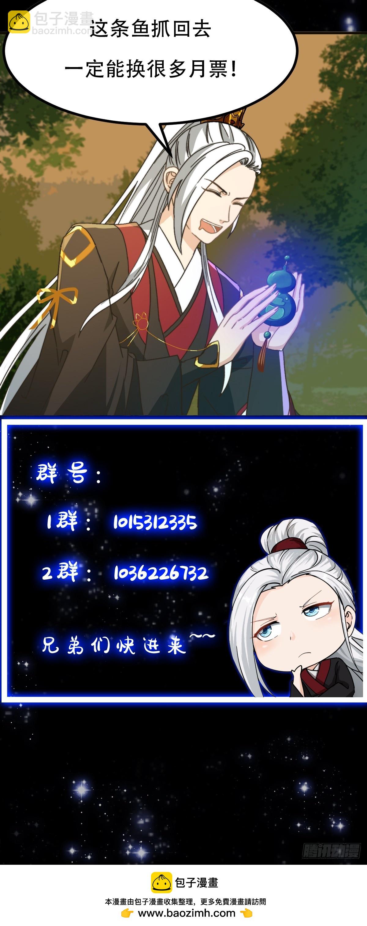 我用閒書成聖人 - 143 這裡居然有隻鯤？！ - 4