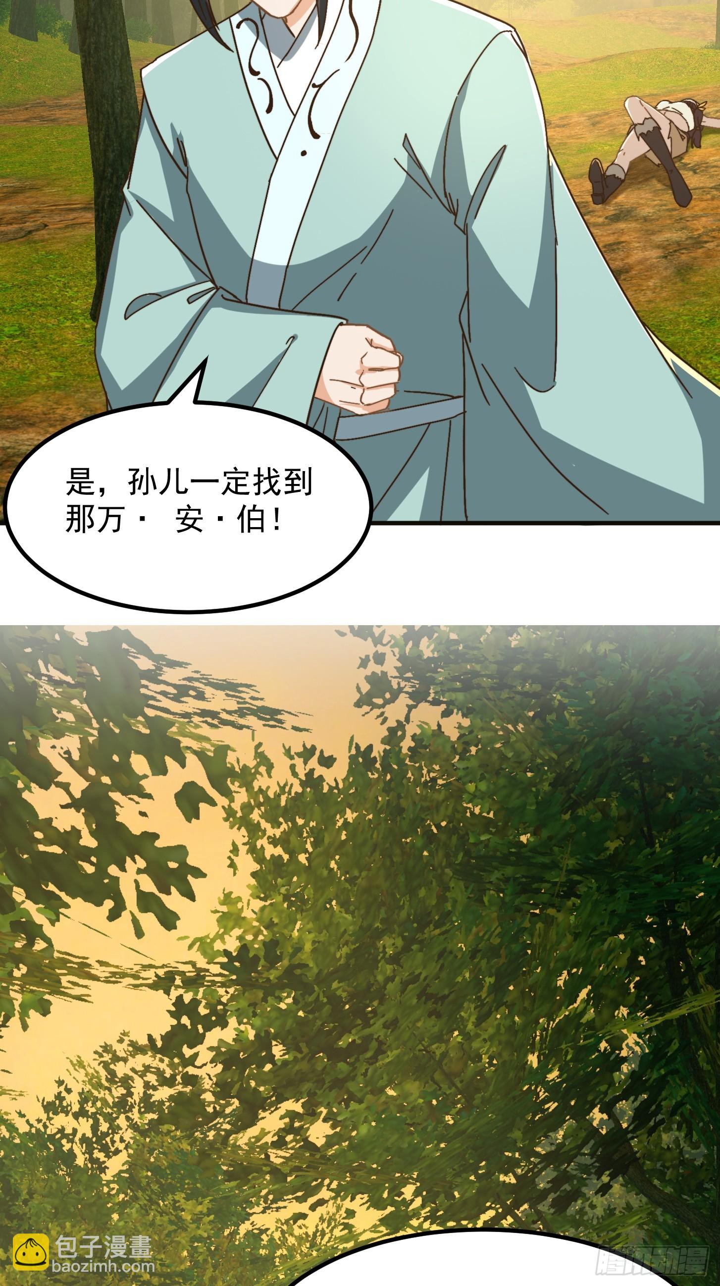 我用閒書成聖人 - 143 這裡居然有隻鯤？！ - 7