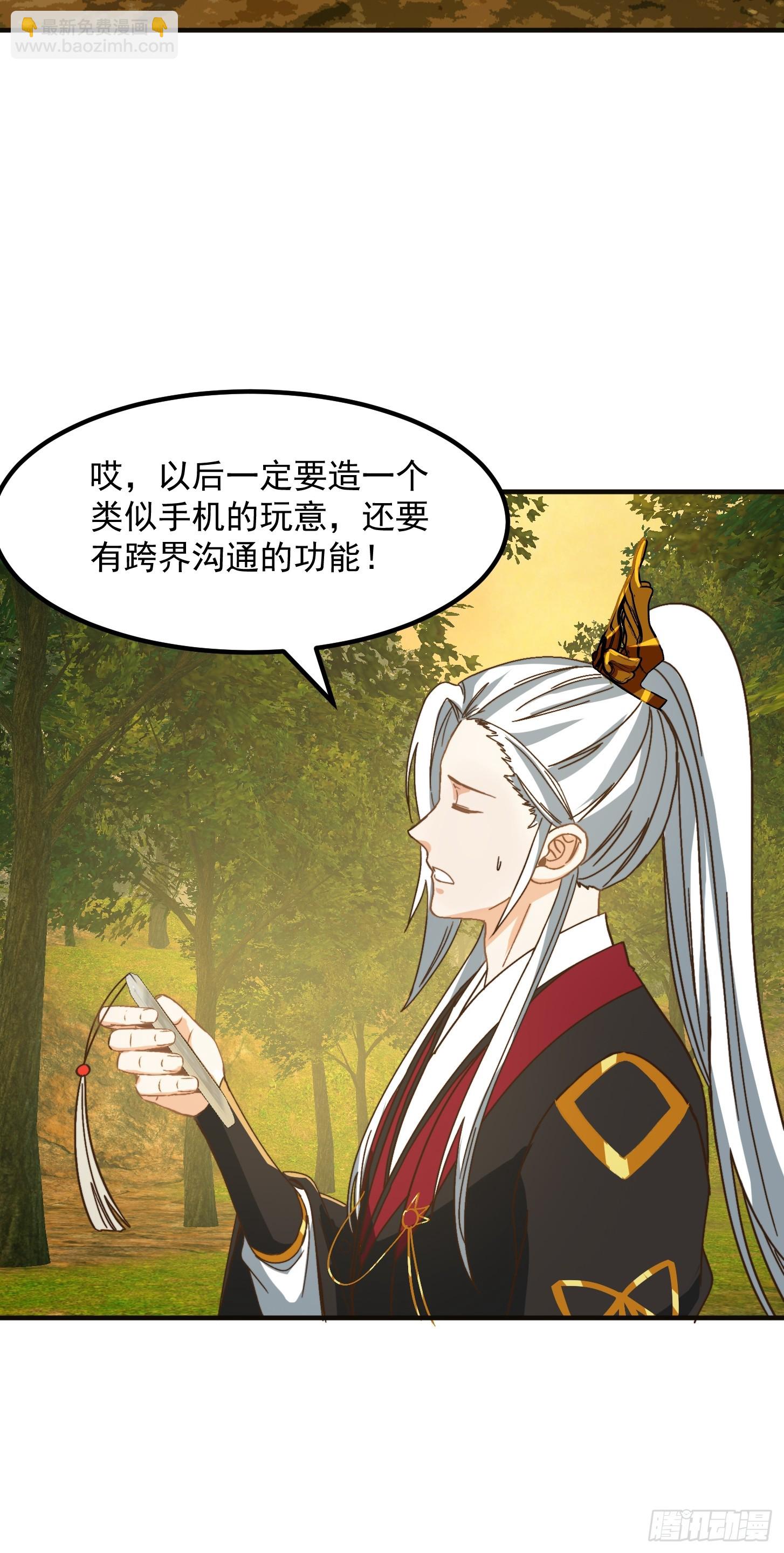 我用閒書成聖人 - 143 這裡居然有隻鯤？！ - 2