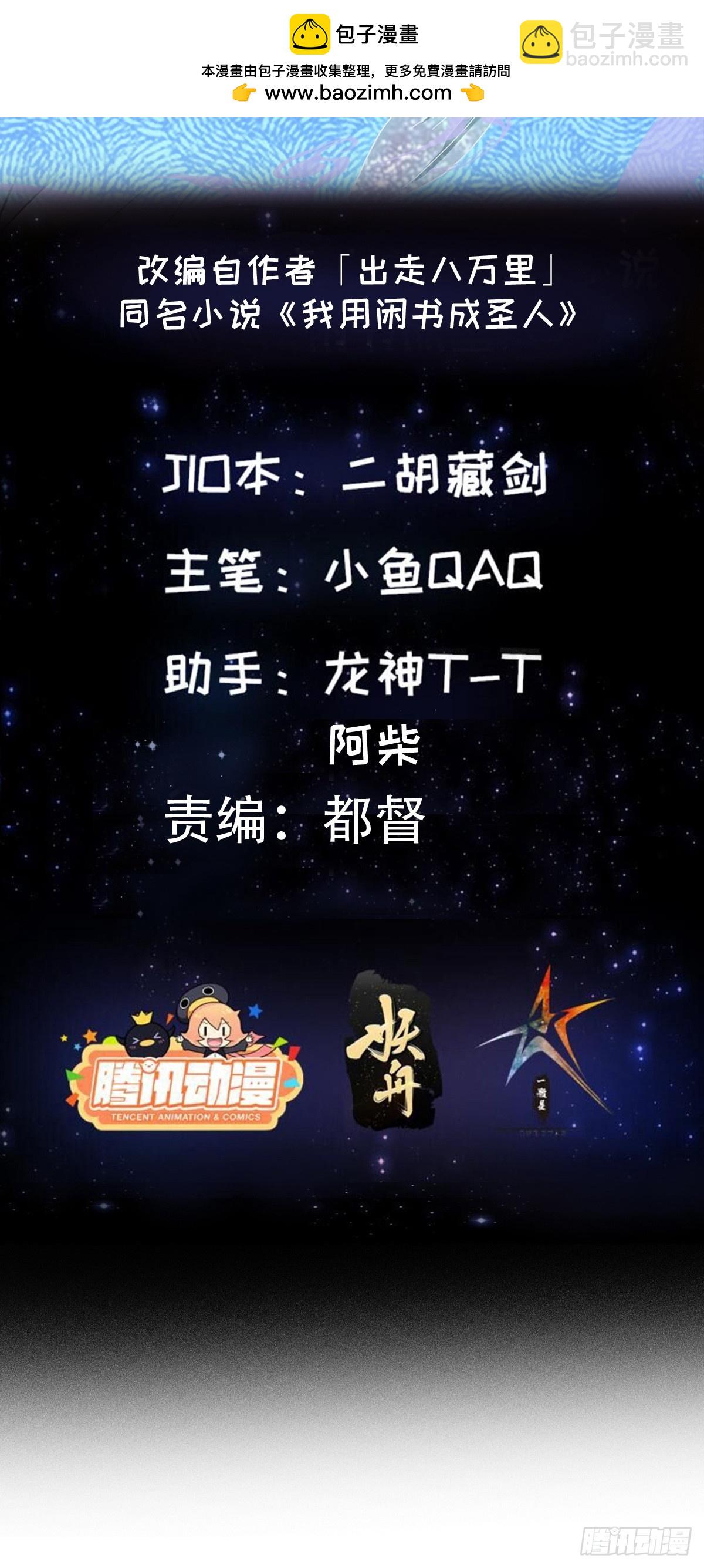 我用閒書成聖人 - 147 運靈的秘密 - 2