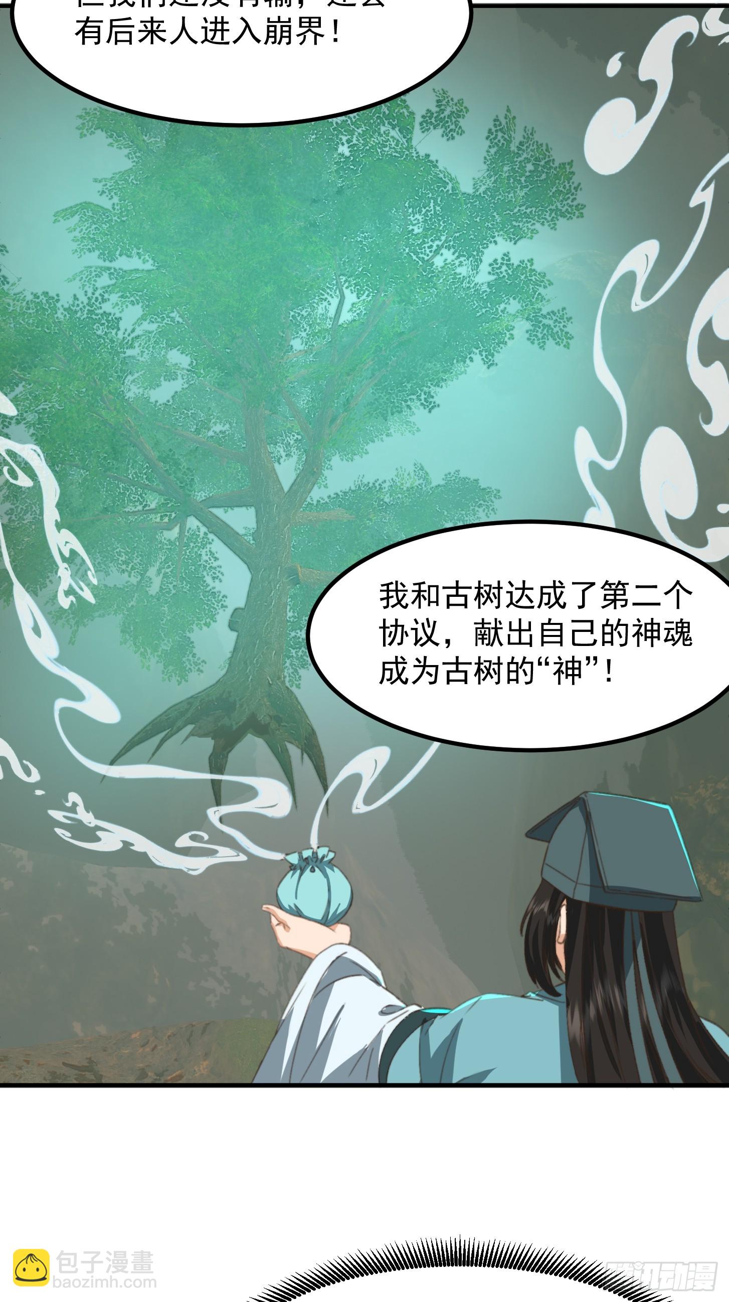 我用閒書成聖人 - 147 運靈的秘密 - 4