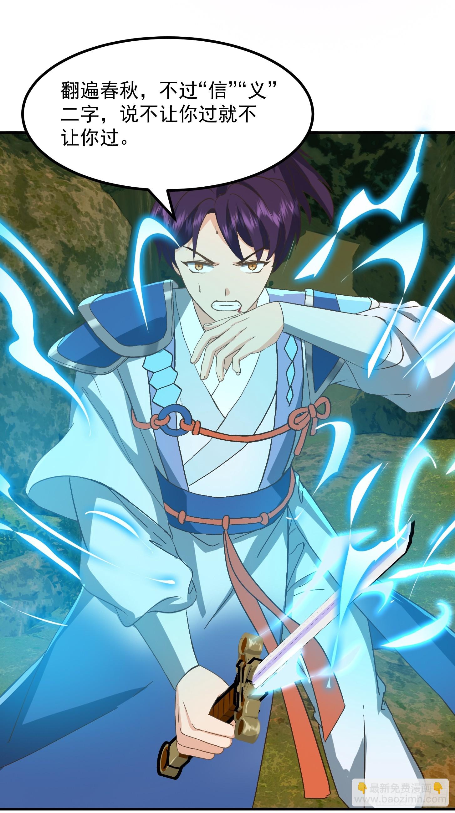 我用閒書成聖人 - 147 運靈的秘密 - 4