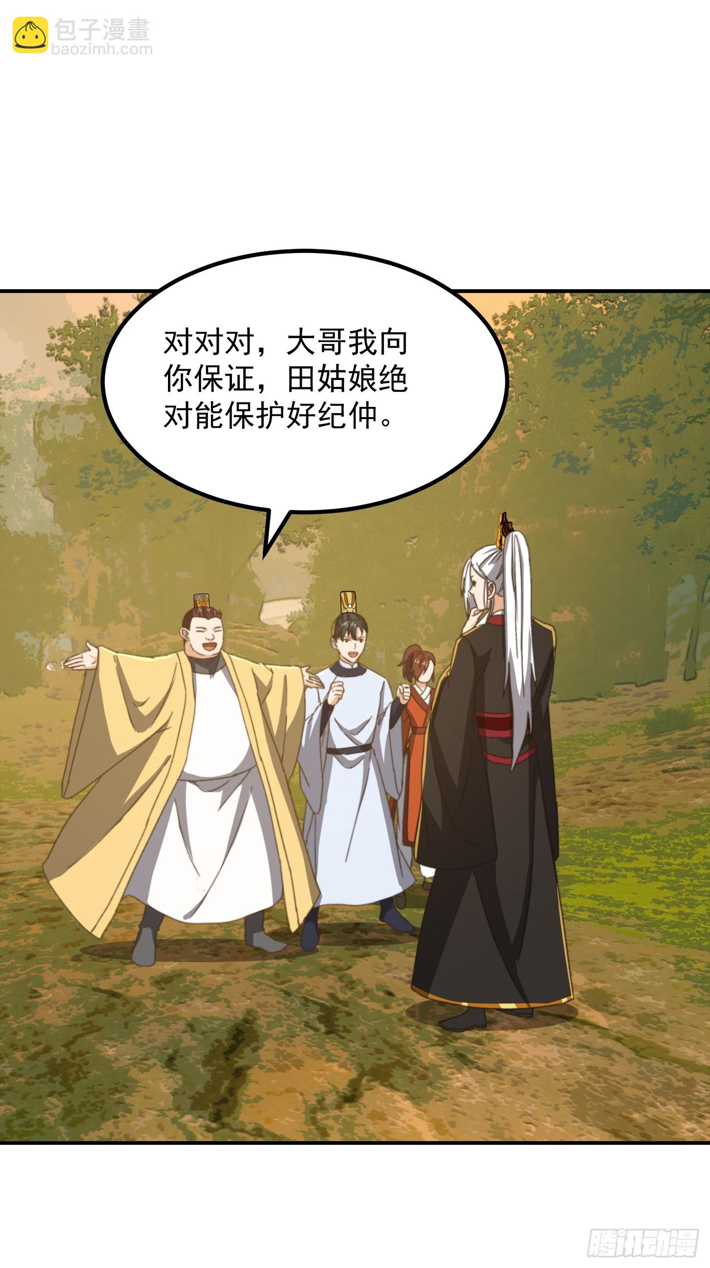 我用閒書成聖人 - 149 紀仲的秘密 - 4