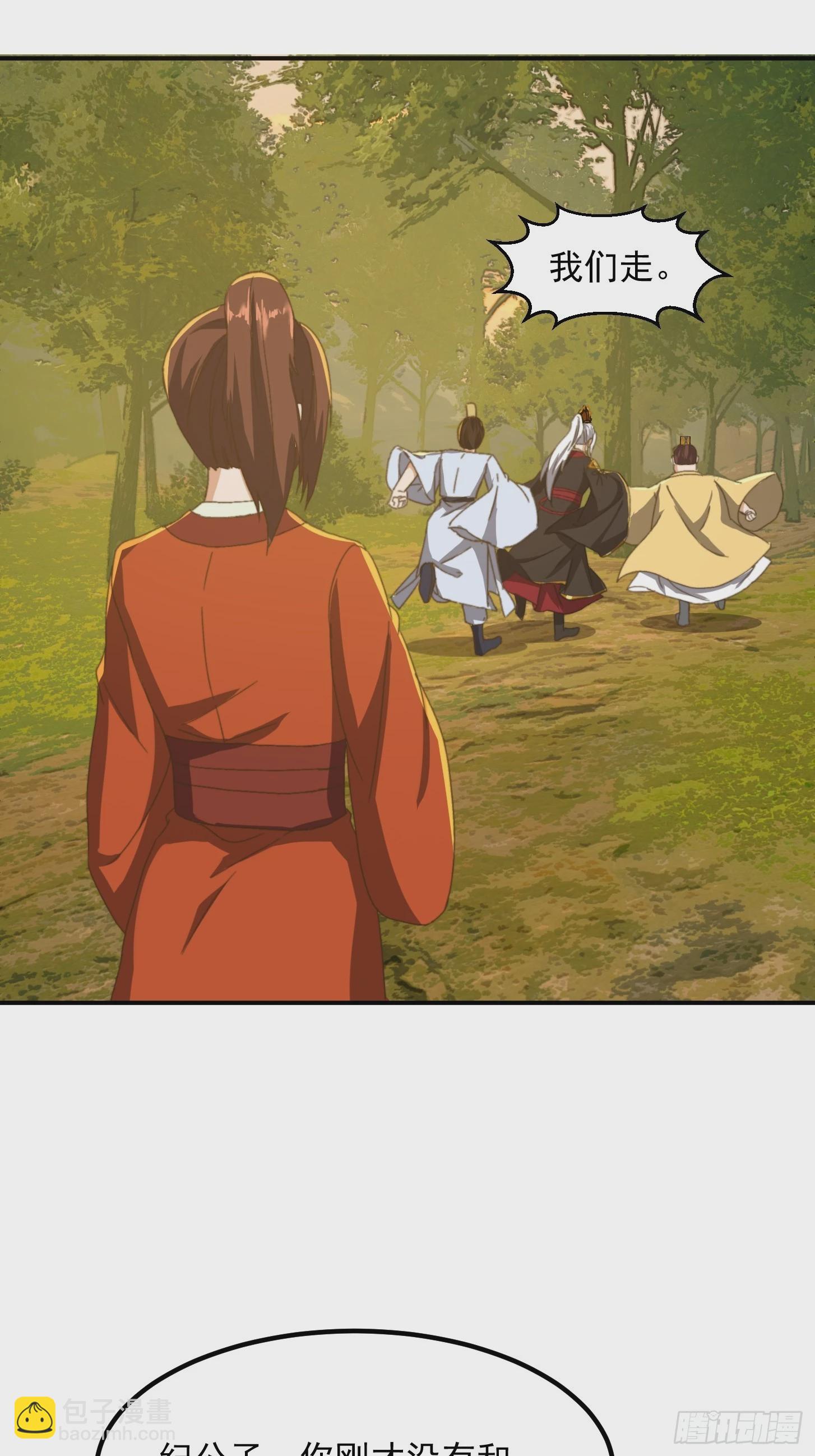 我用閒書成聖人 - 149 紀仲的秘密 - 6