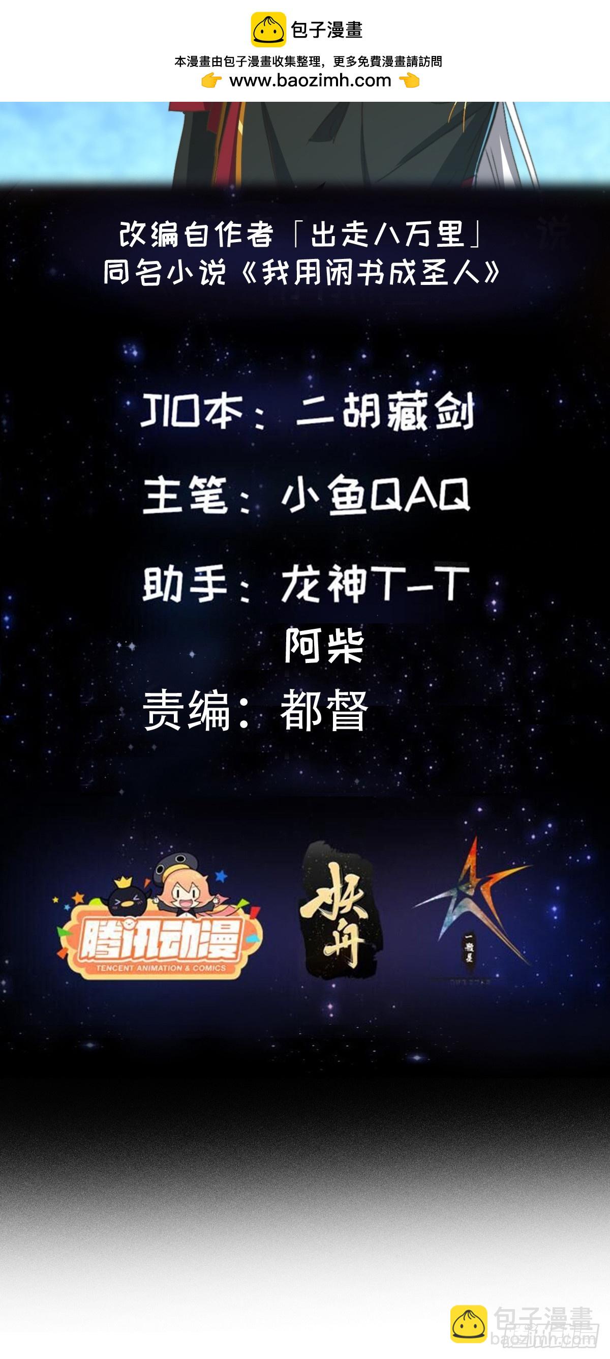 我用閒書成聖人 - 149 紀仲的秘密 - 2