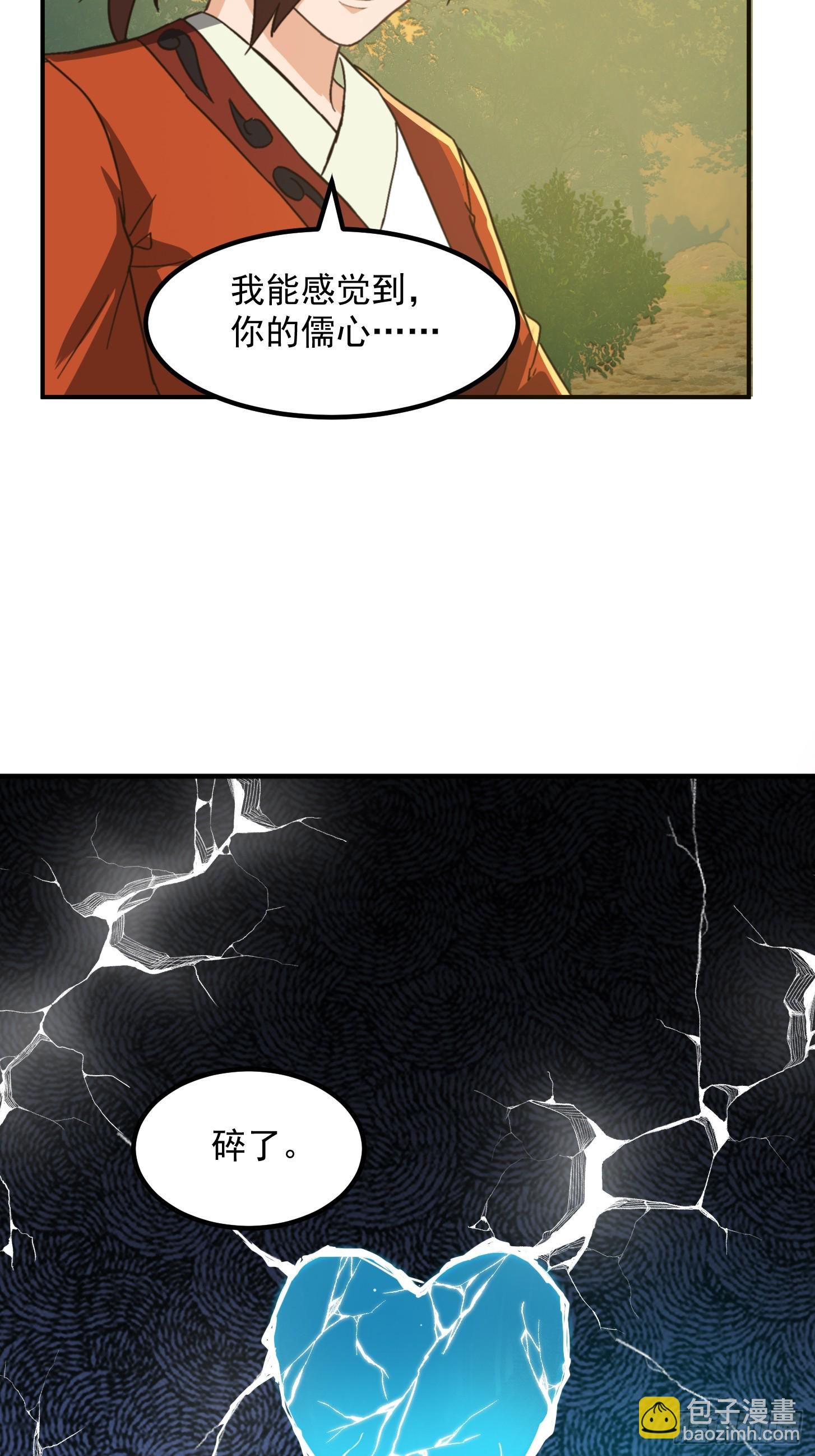 我用閒書成聖人 - 149 紀仲的秘密 - 5