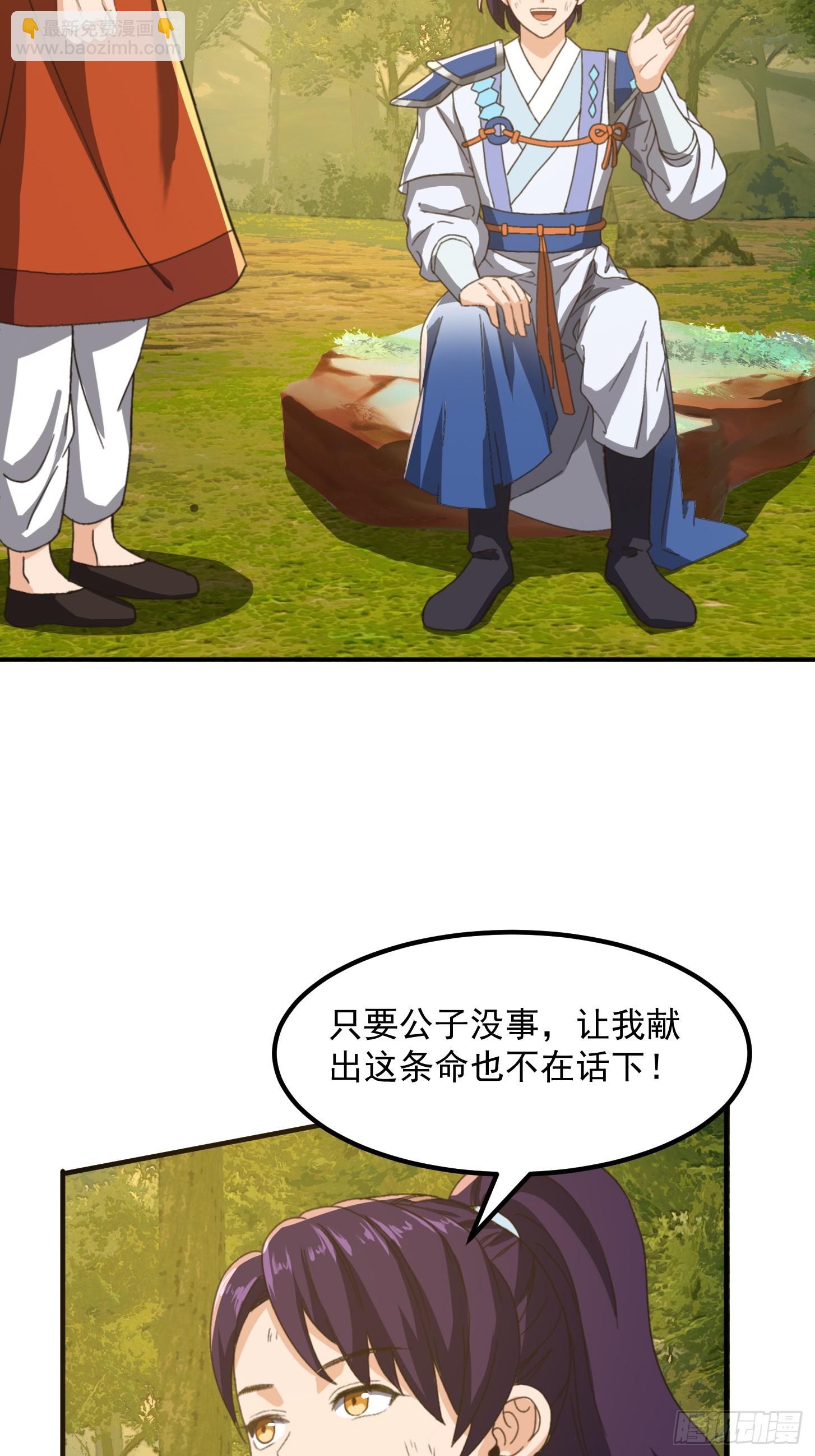 我用閒書成聖人 - 149 紀仲的秘密 - 1