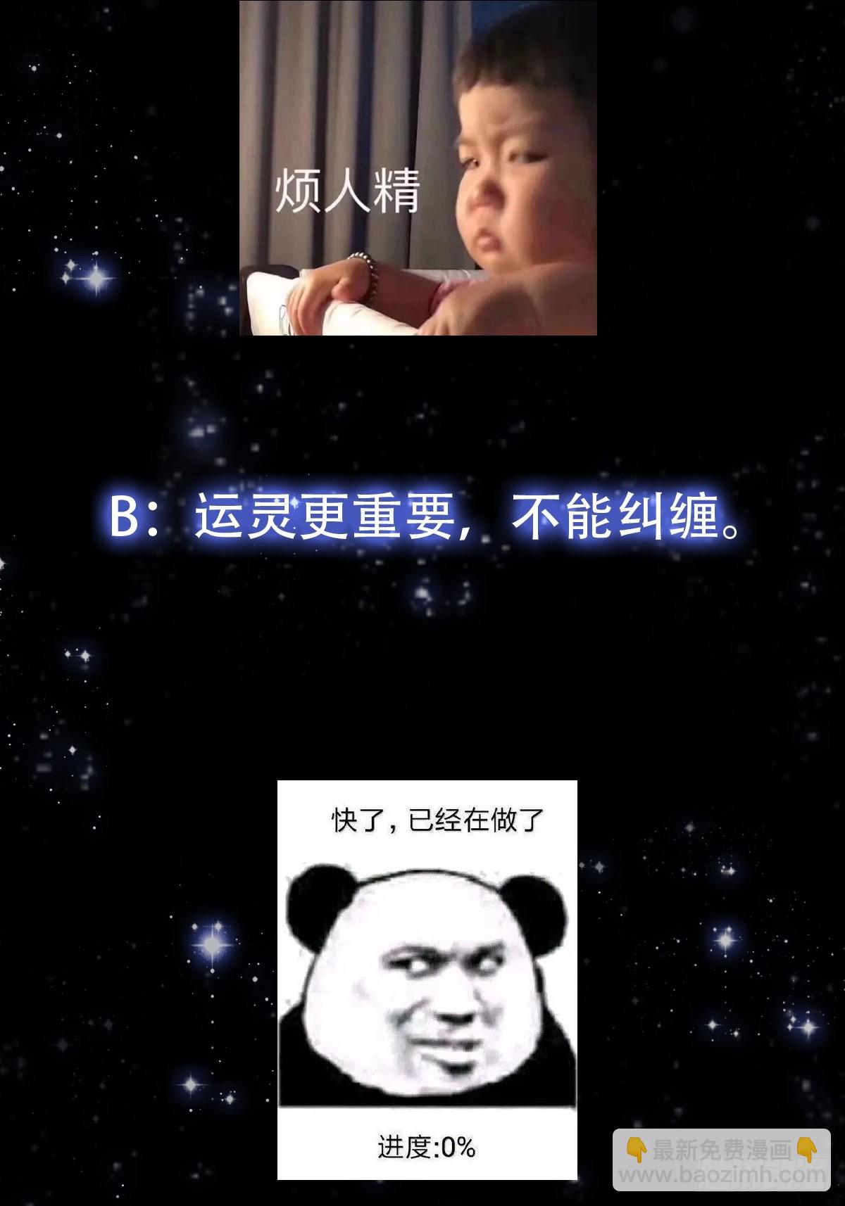 我用閒書成聖人 - 149 紀仲的秘密 - 4