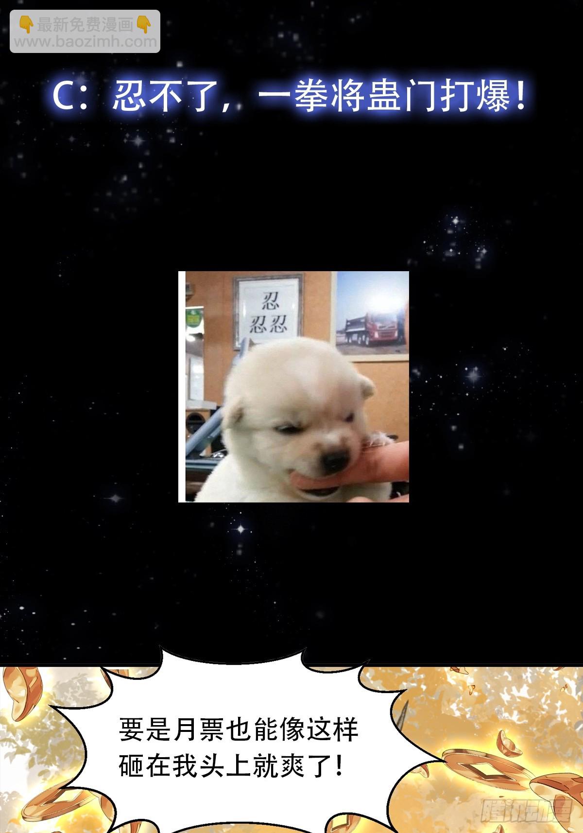 我用閒書成聖人 - 149 紀仲的秘密 - 5