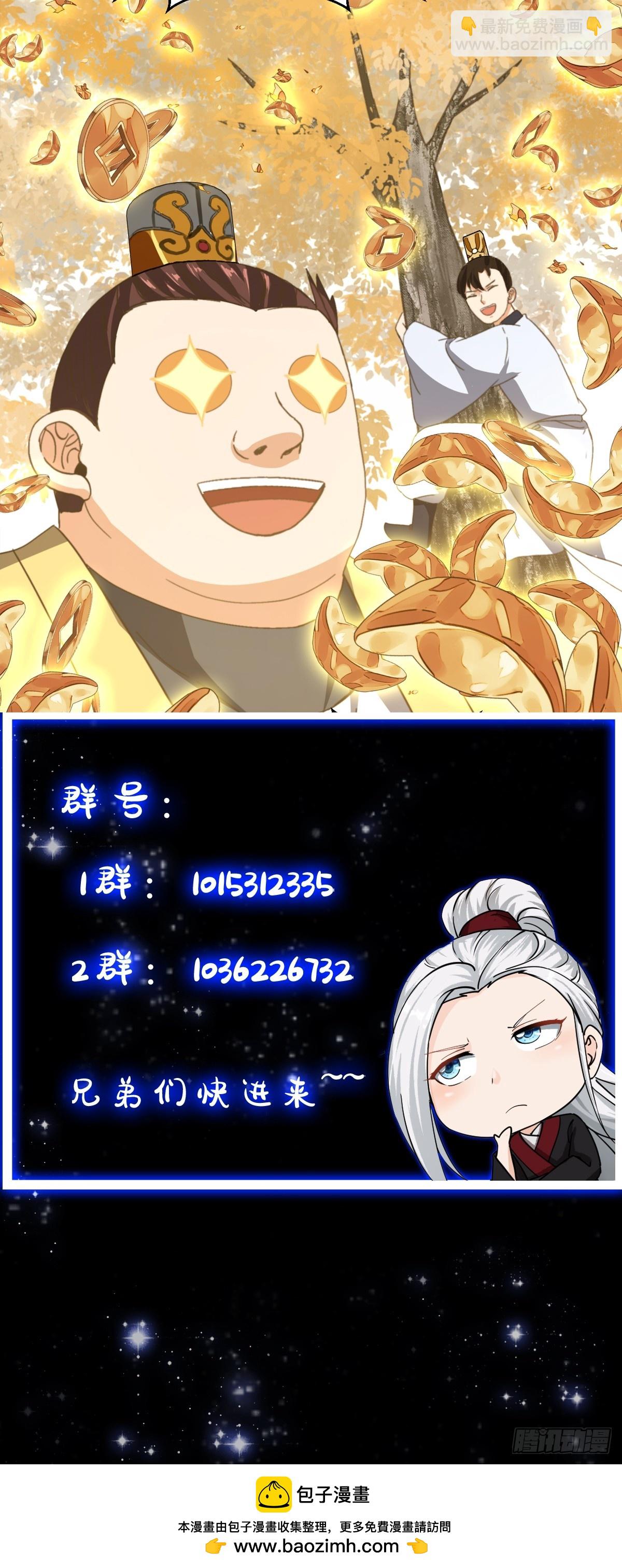 我用閒書成聖人 - 149 紀仲的秘密 - 6