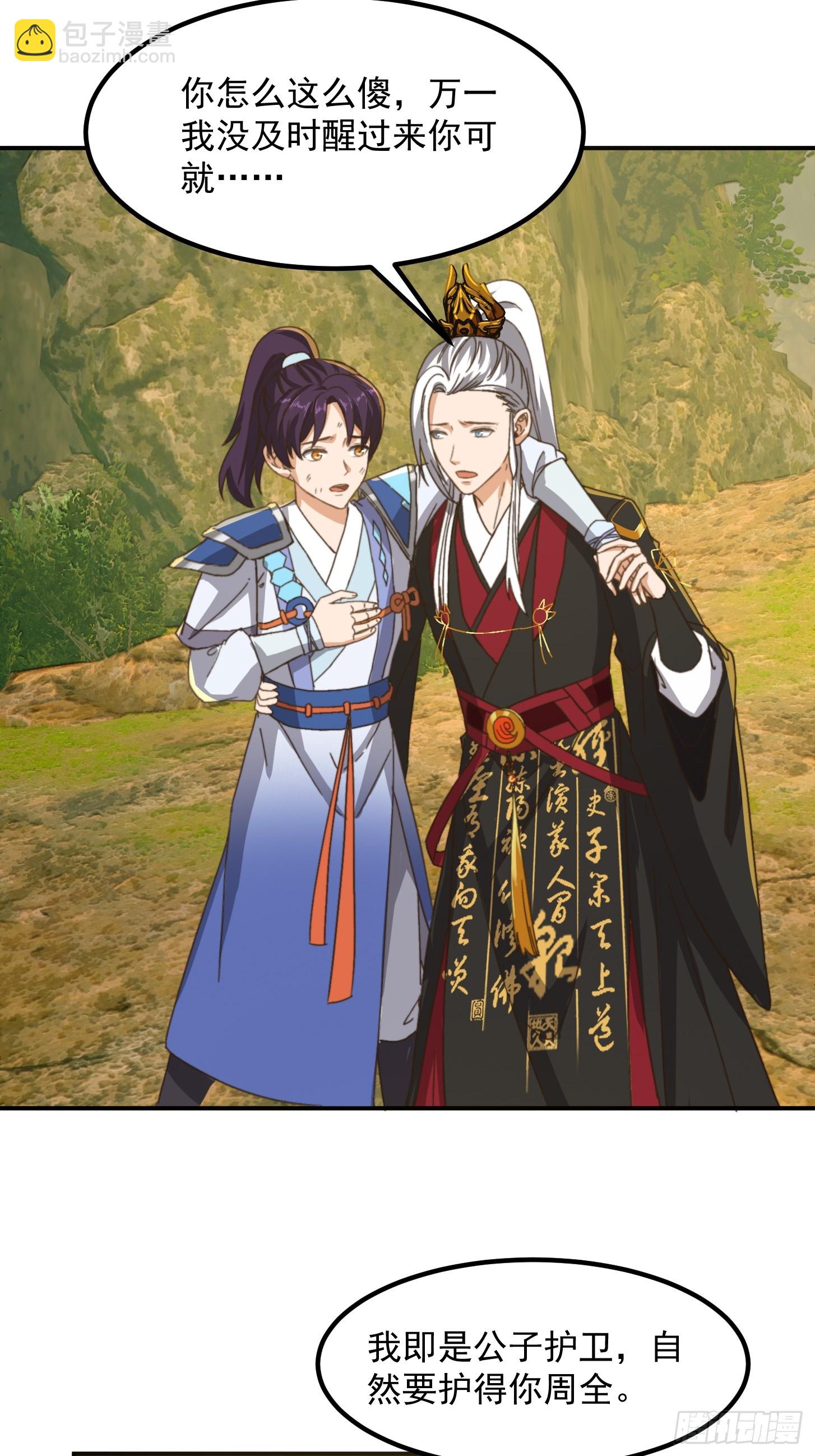 我用閒書成聖人 - 149 紀仲的秘密 - 4