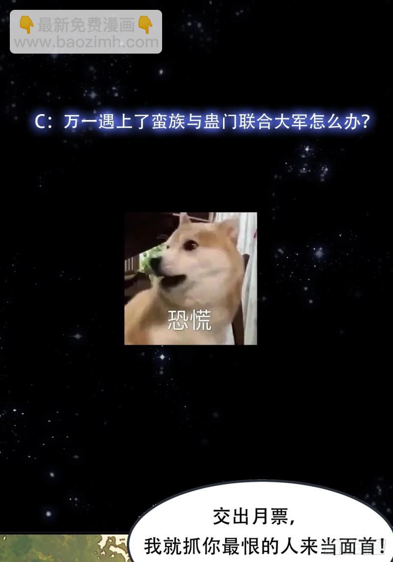 我用閒書成聖人 - 151 請兩位祖宗顯聖！(2/2) - 2