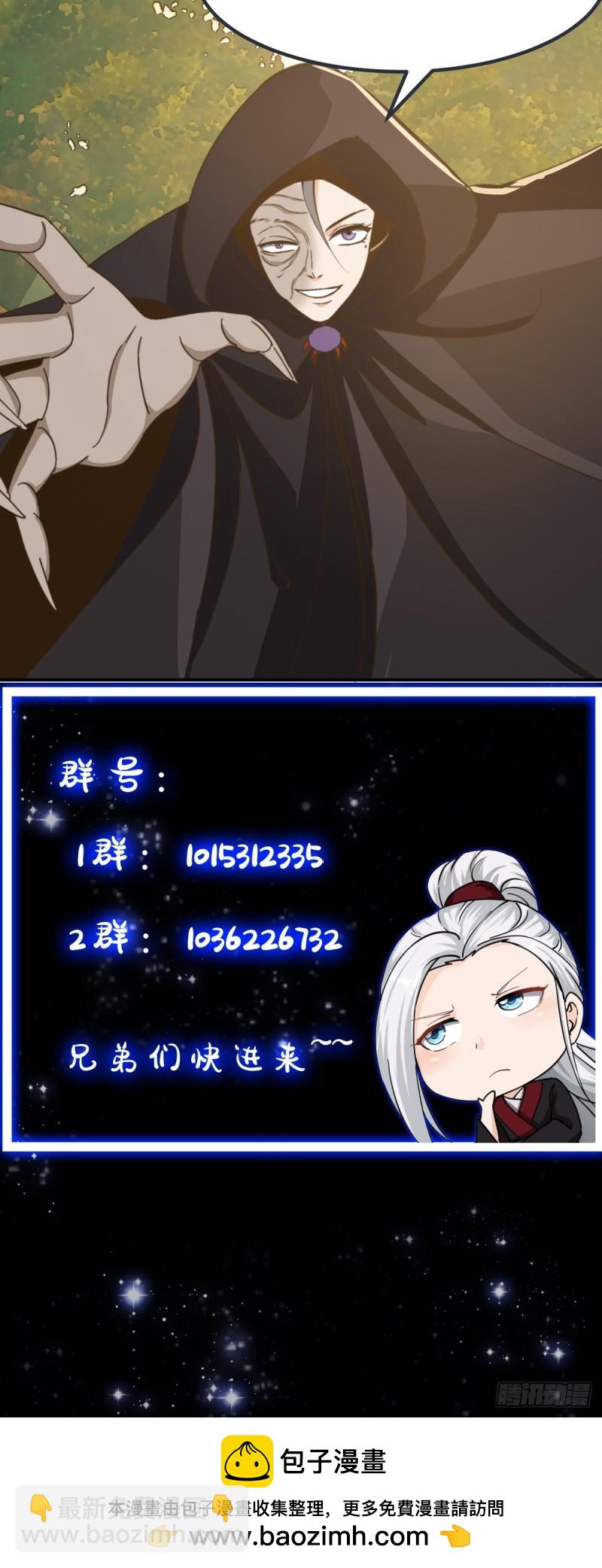 我用閒書成聖人 - 151 請兩位祖宗顯聖！(2/2) - 1