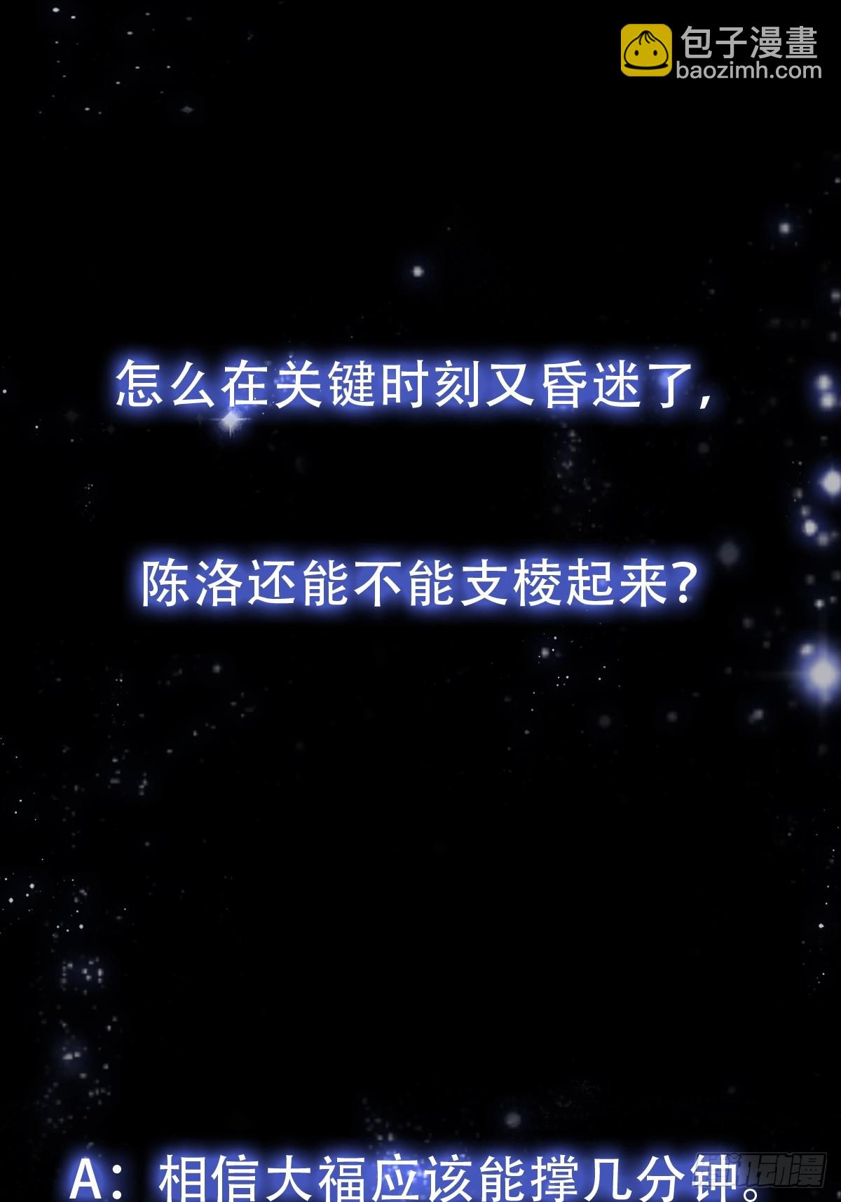 我用閒書成聖人 - 153 運靈的幻境 - 3