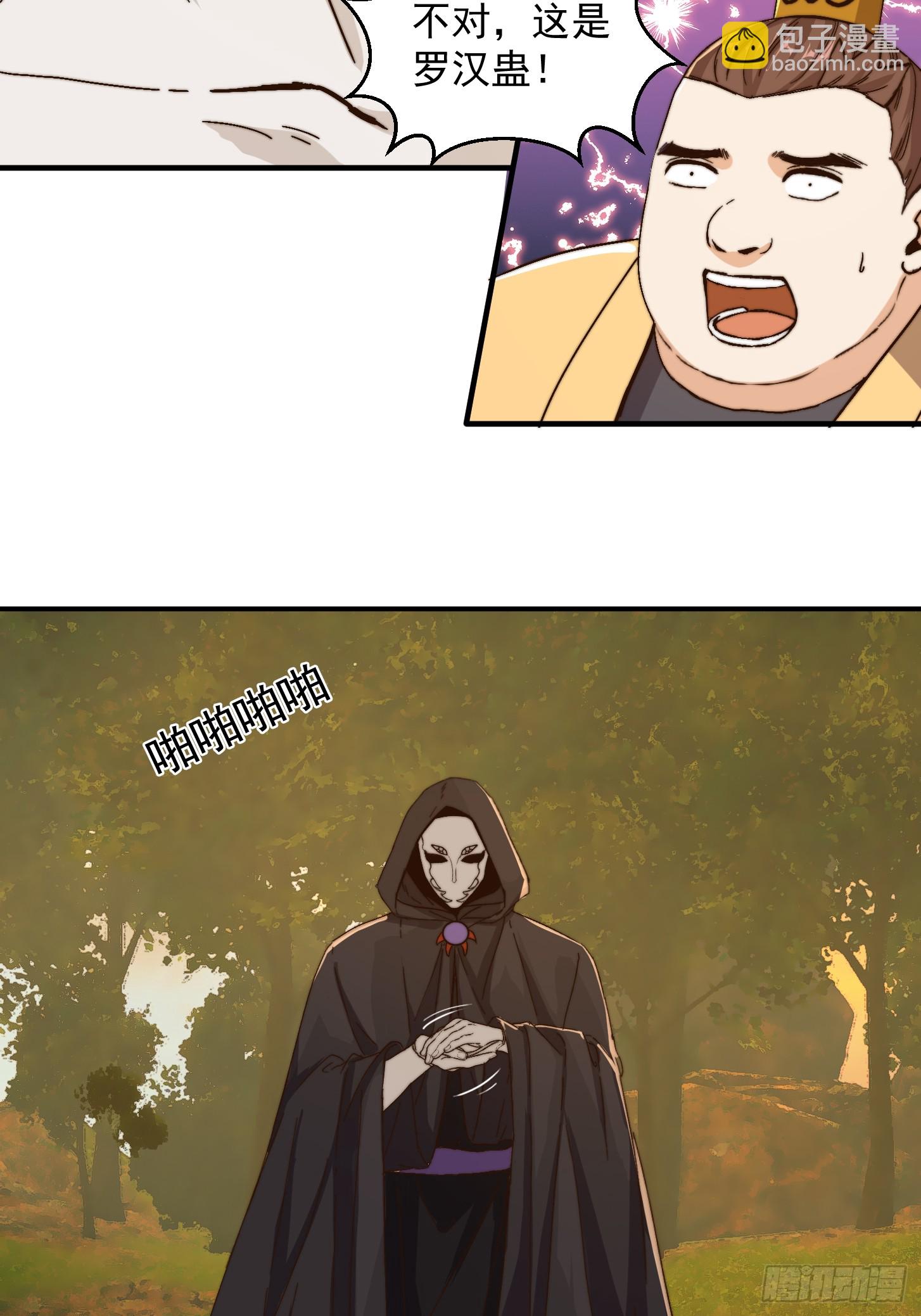 我用閒書成聖人 - 155 一切的源頭 - 1