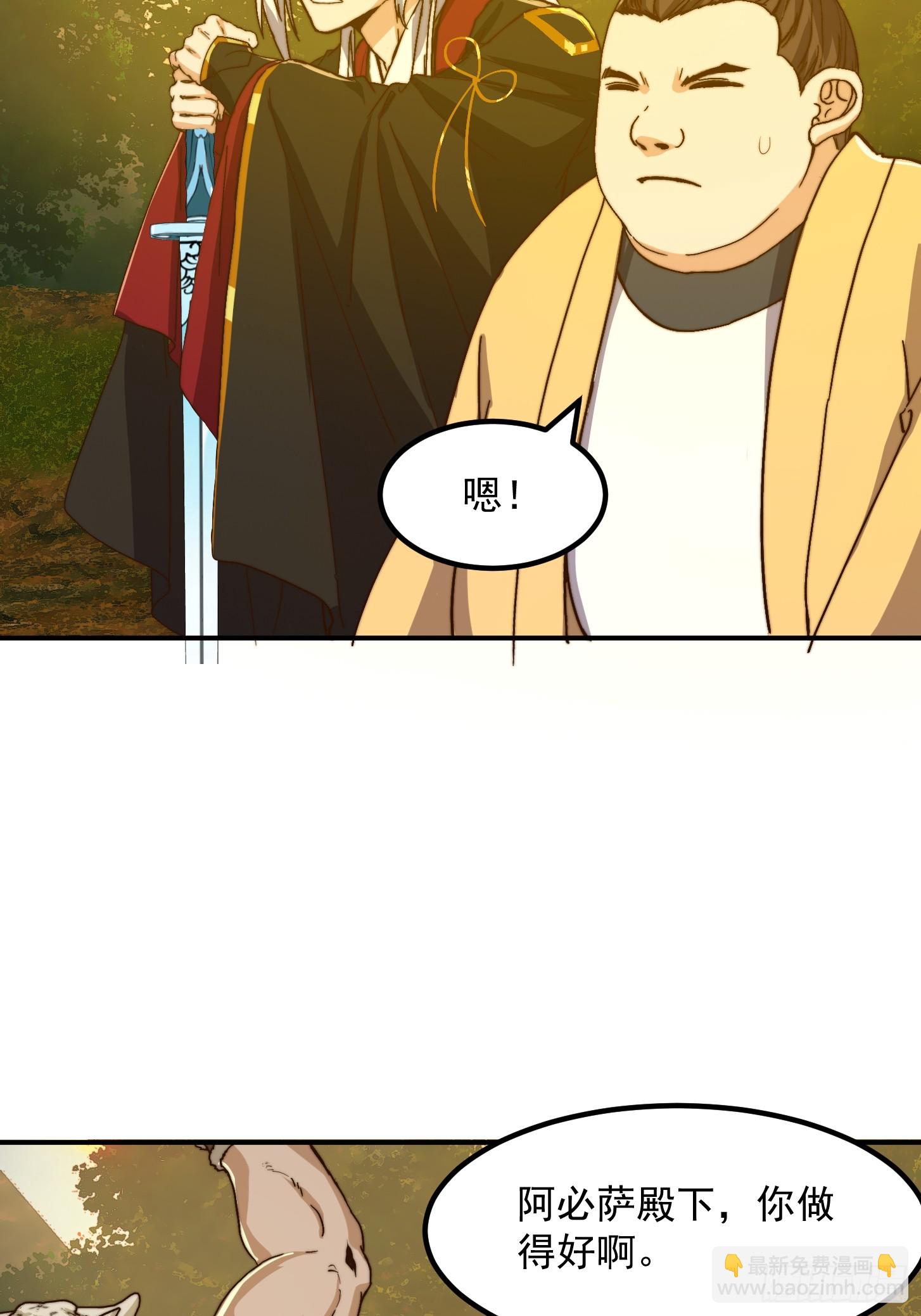 我用閒書成聖人 - 155 一切的源頭 - 3