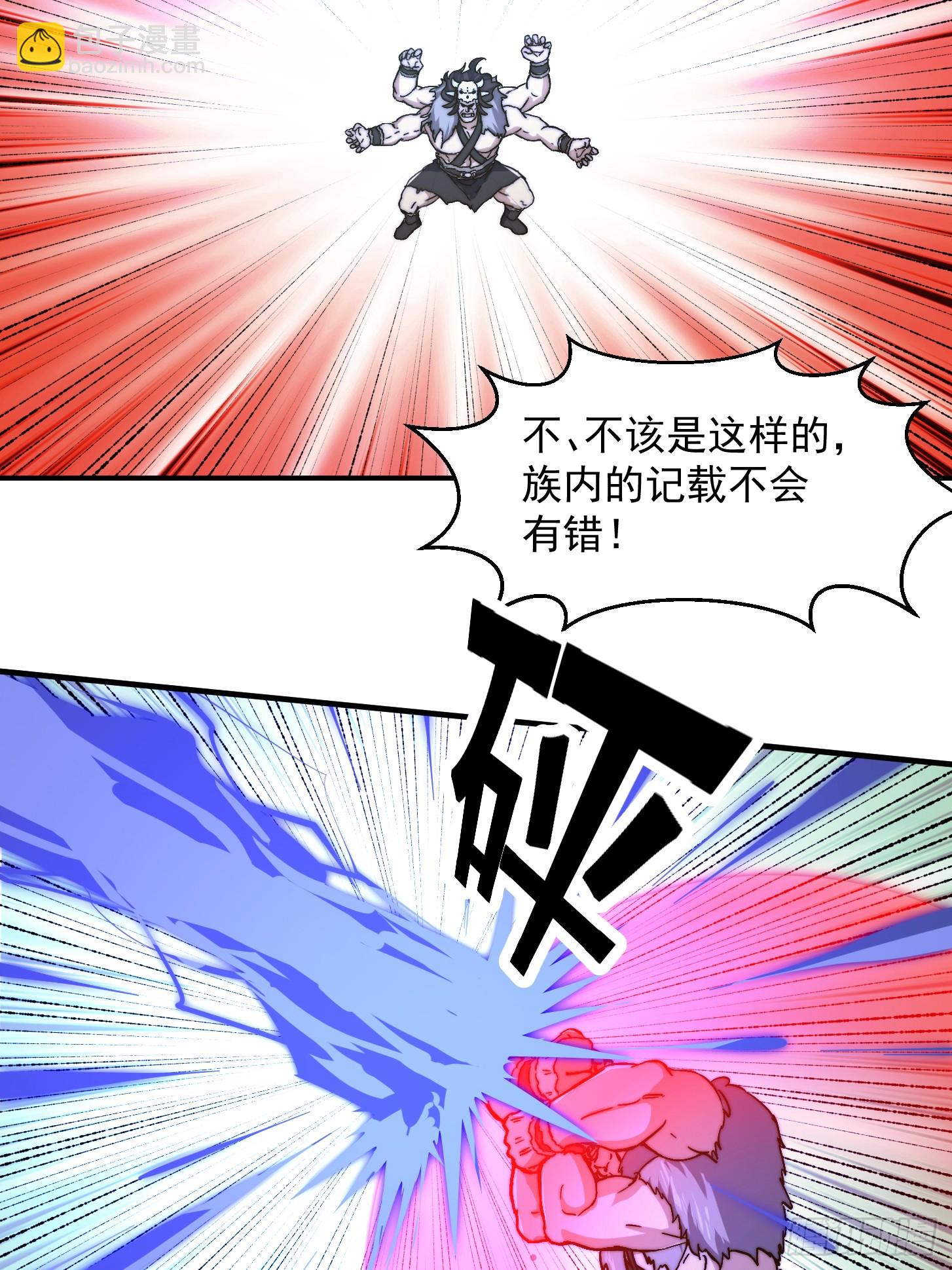 我用閒書成聖人 - 155 一切的源頭 - 2