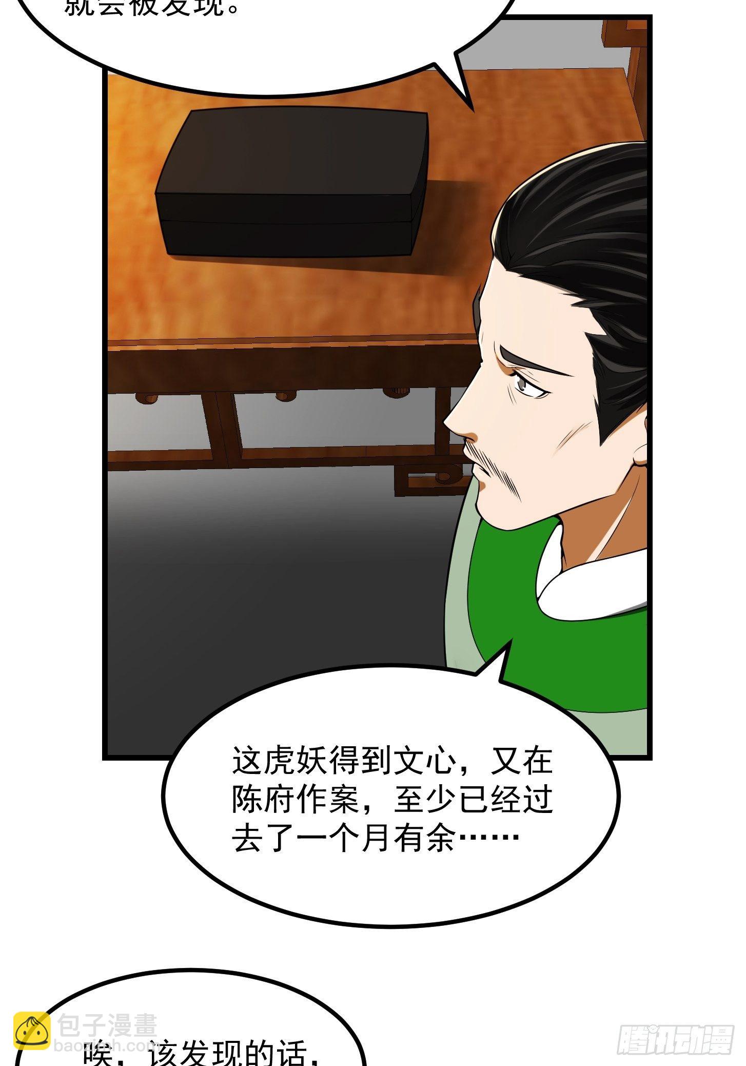 我用閒書成聖人 - 017 把持不住 - 1