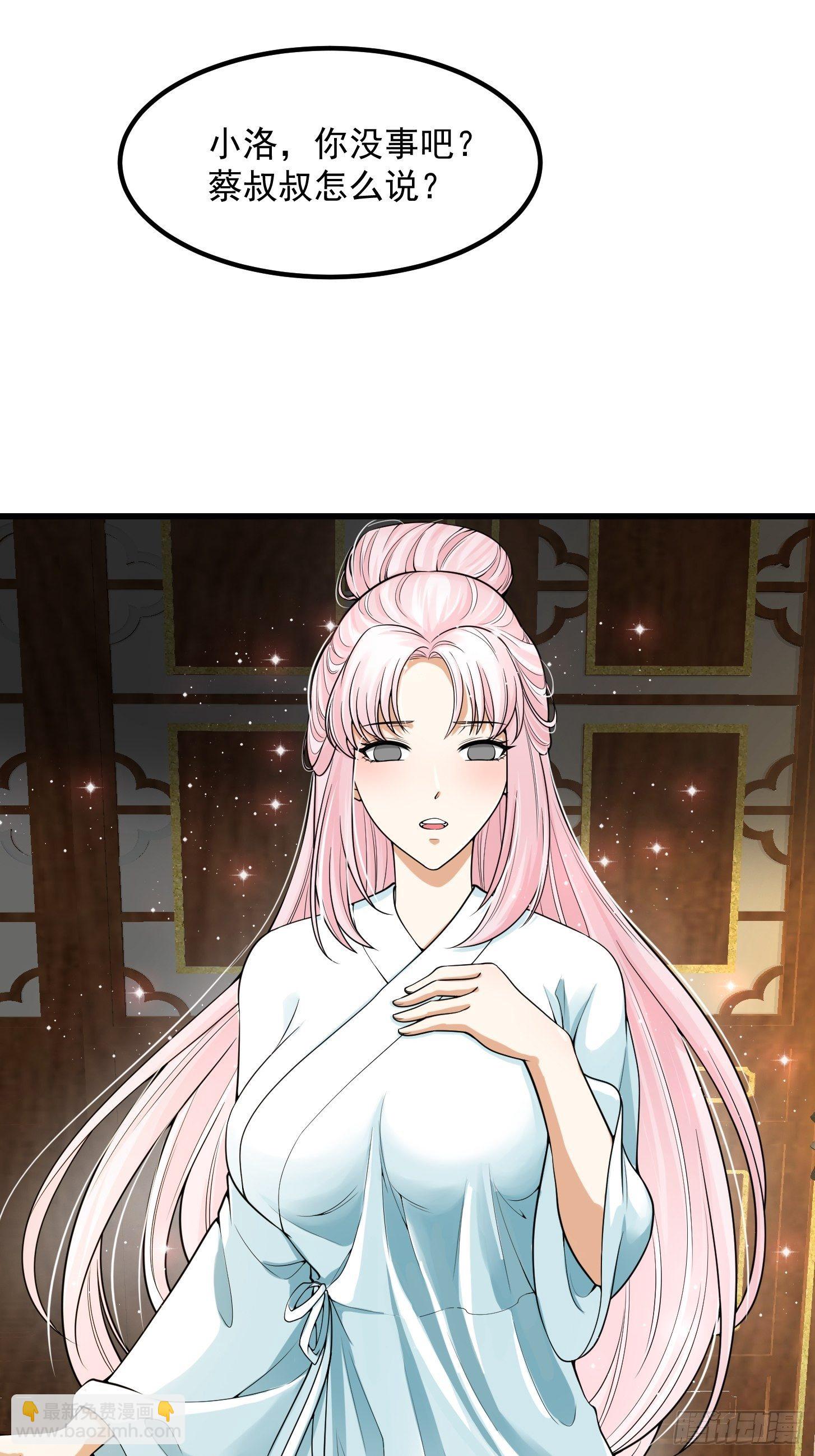 我用閒書成聖人 - 017 把持不住 - 6