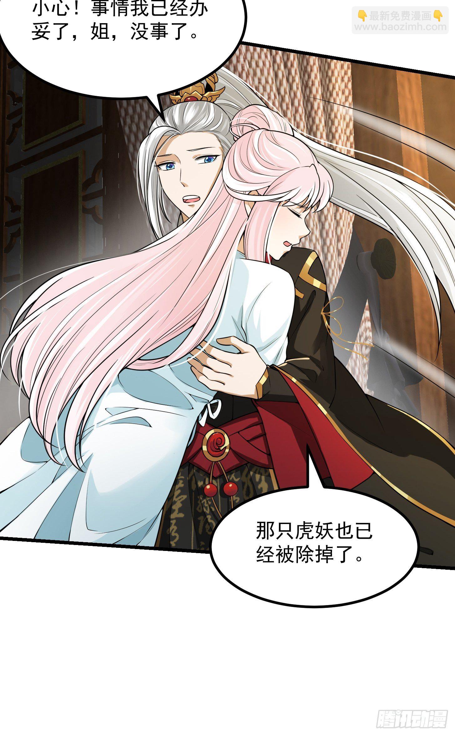 我用閒書成聖人 - 017 把持不住 - 5