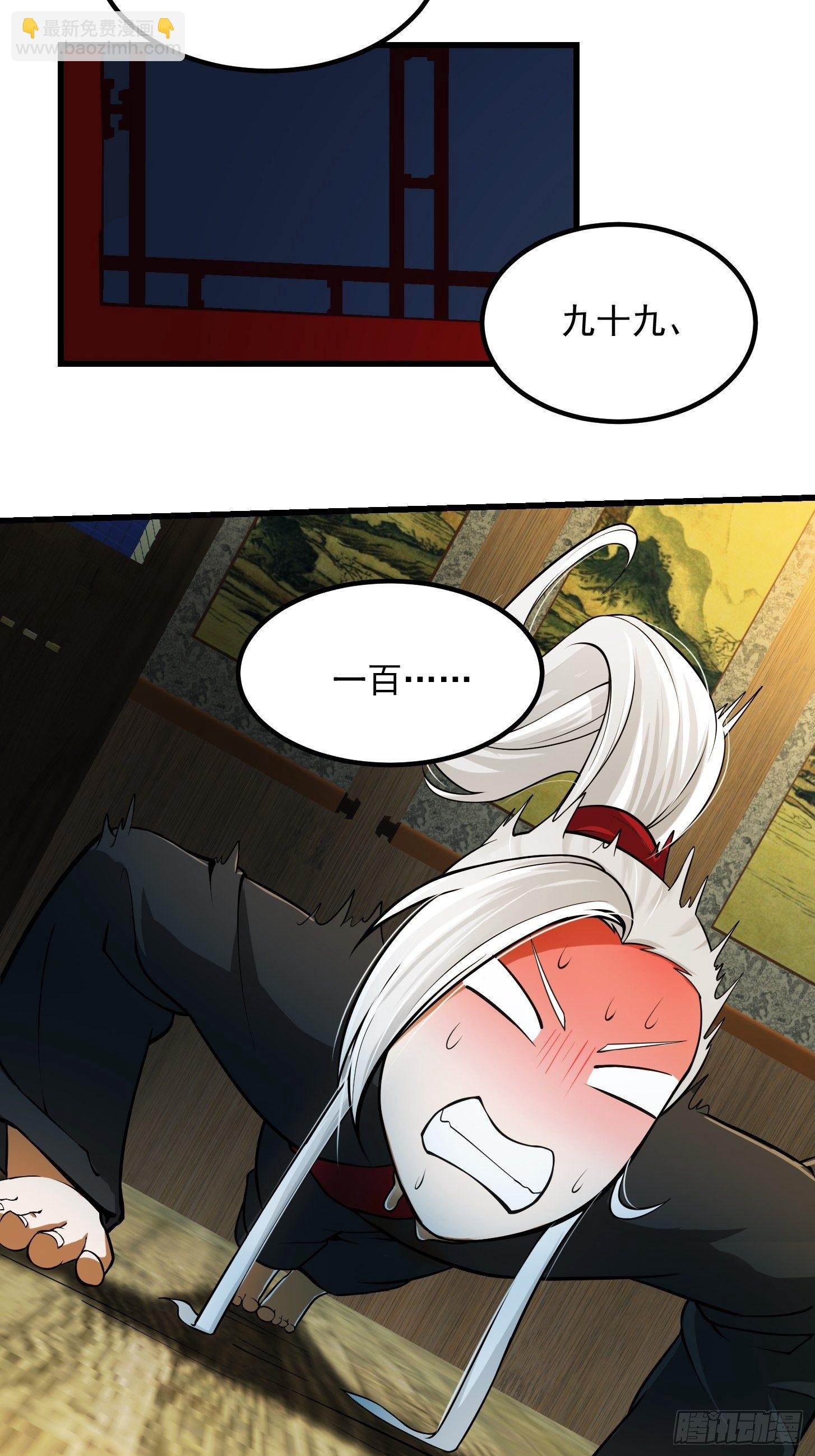 我用閒書成聖人 - 017 把持不住 - 3