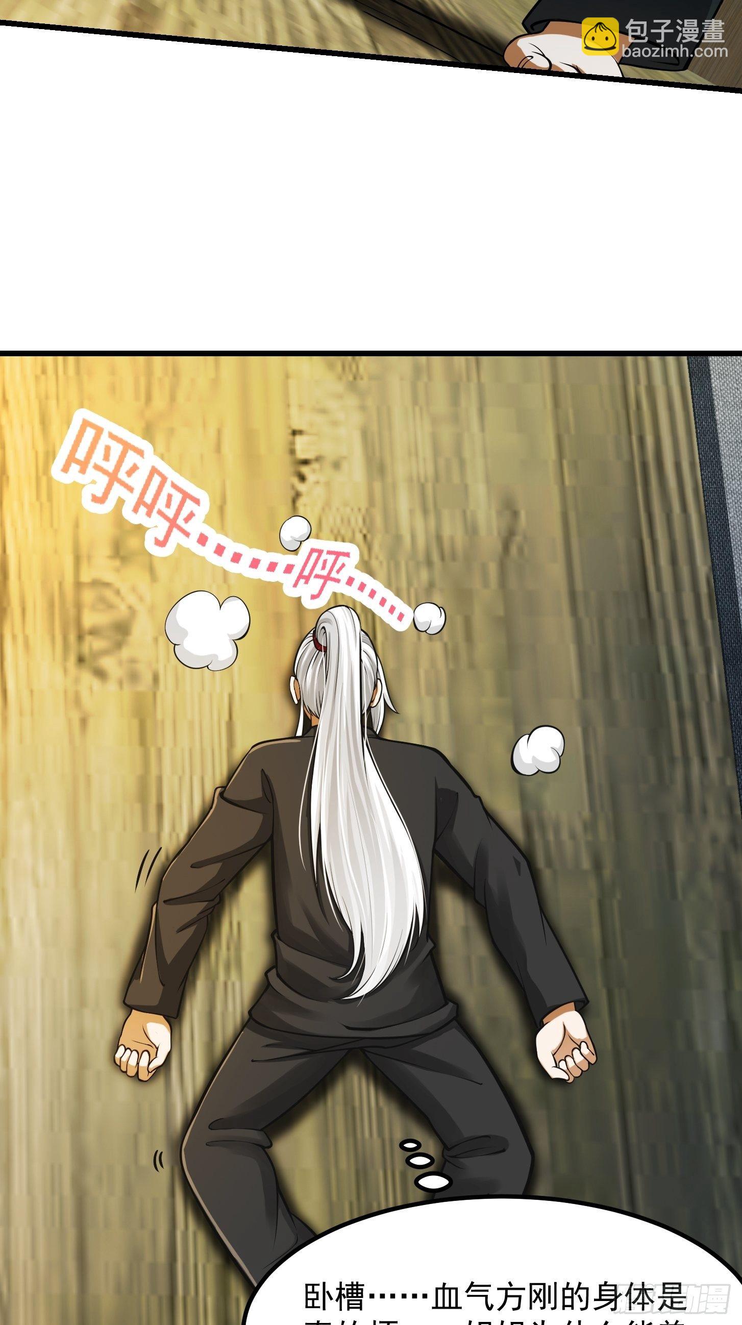 我用閒書成聖人 - 017 把持不住 - 4