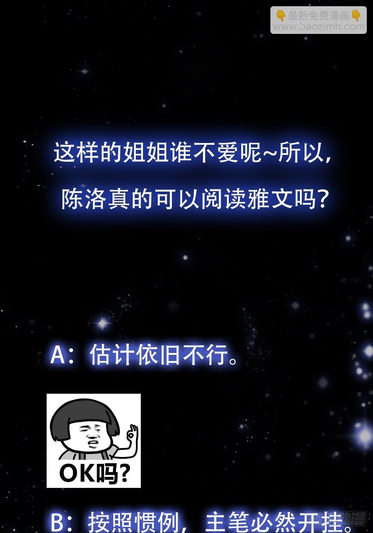 我用閒書成聖人 - 017 把持不住 - 4