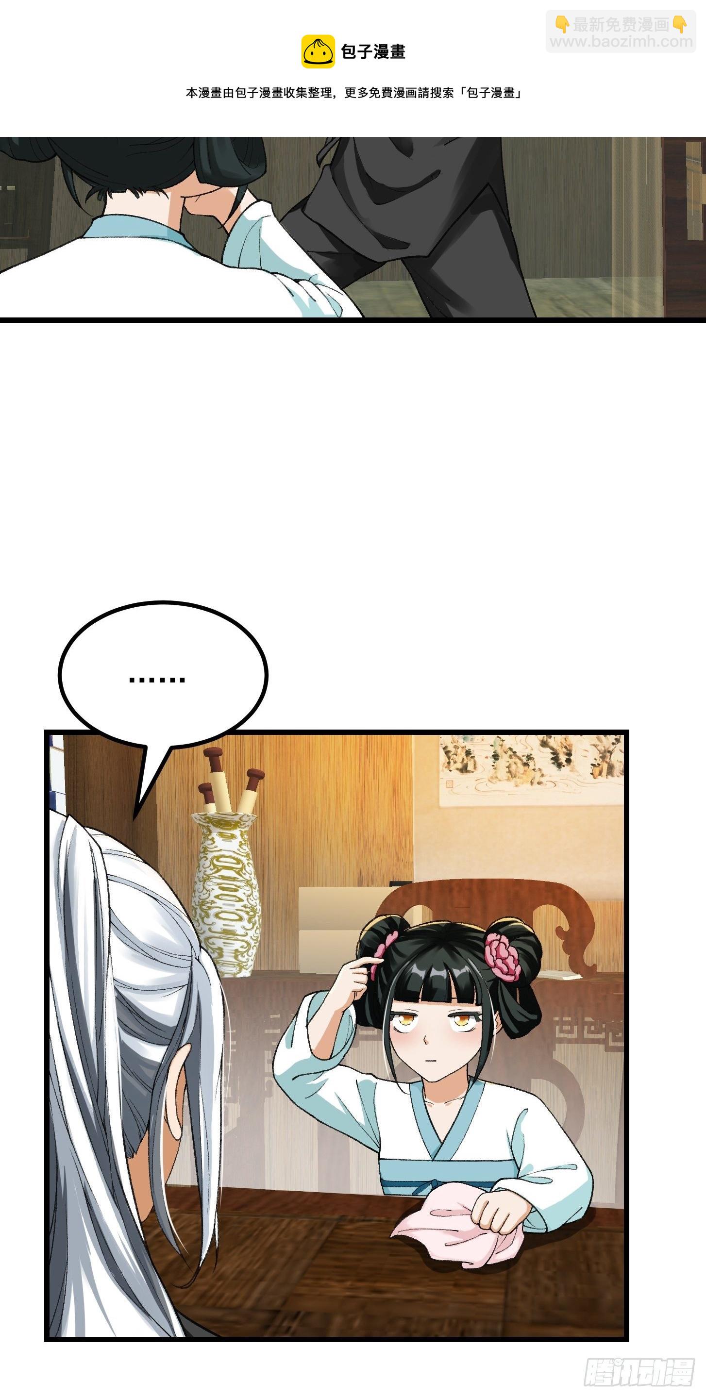 我用閒書成聖人 - 019 我將笑傲江湖！？ - 1