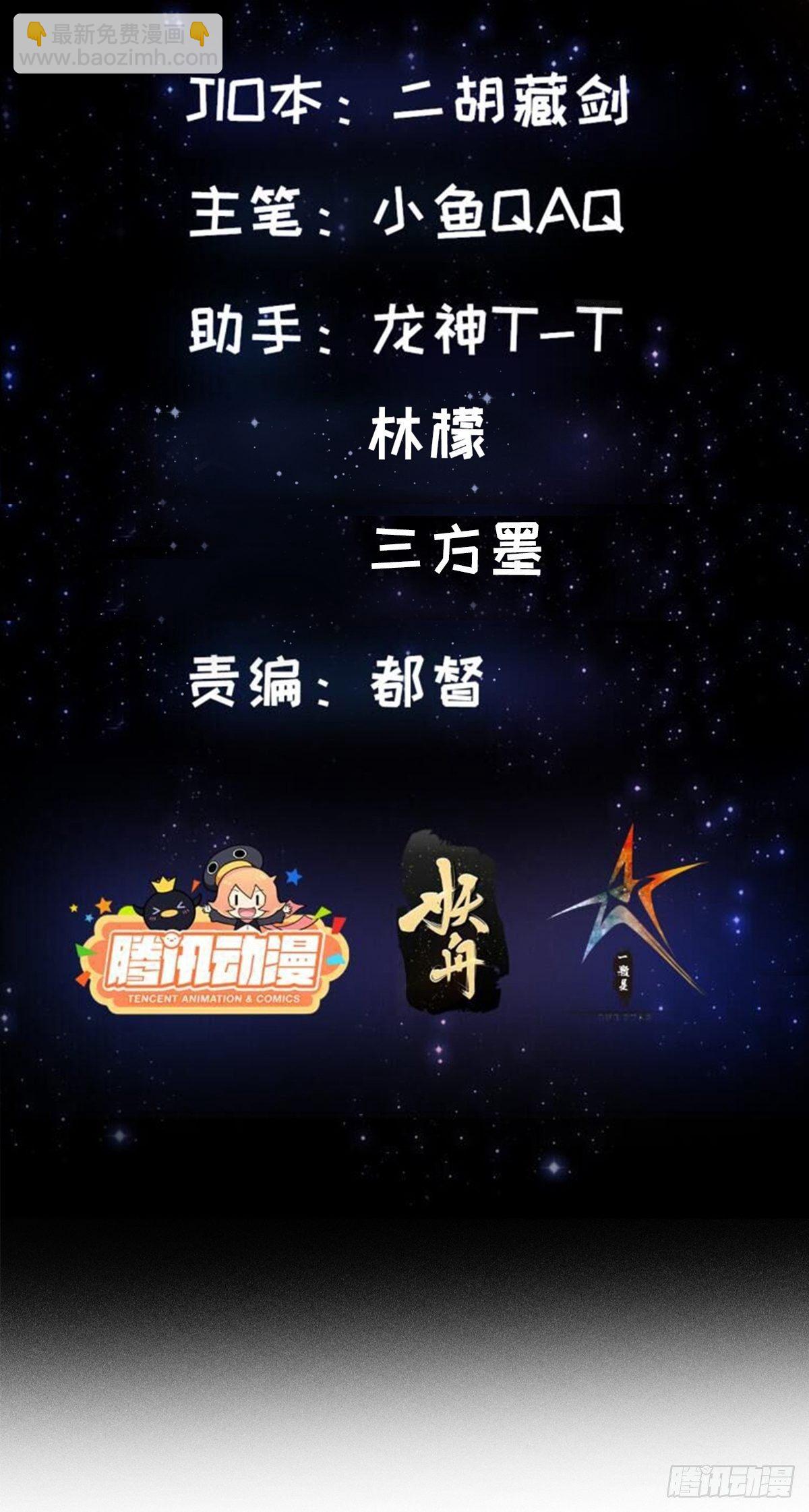 我用閒書成聖人 - 019 我將笑傲江湖！？ - 2