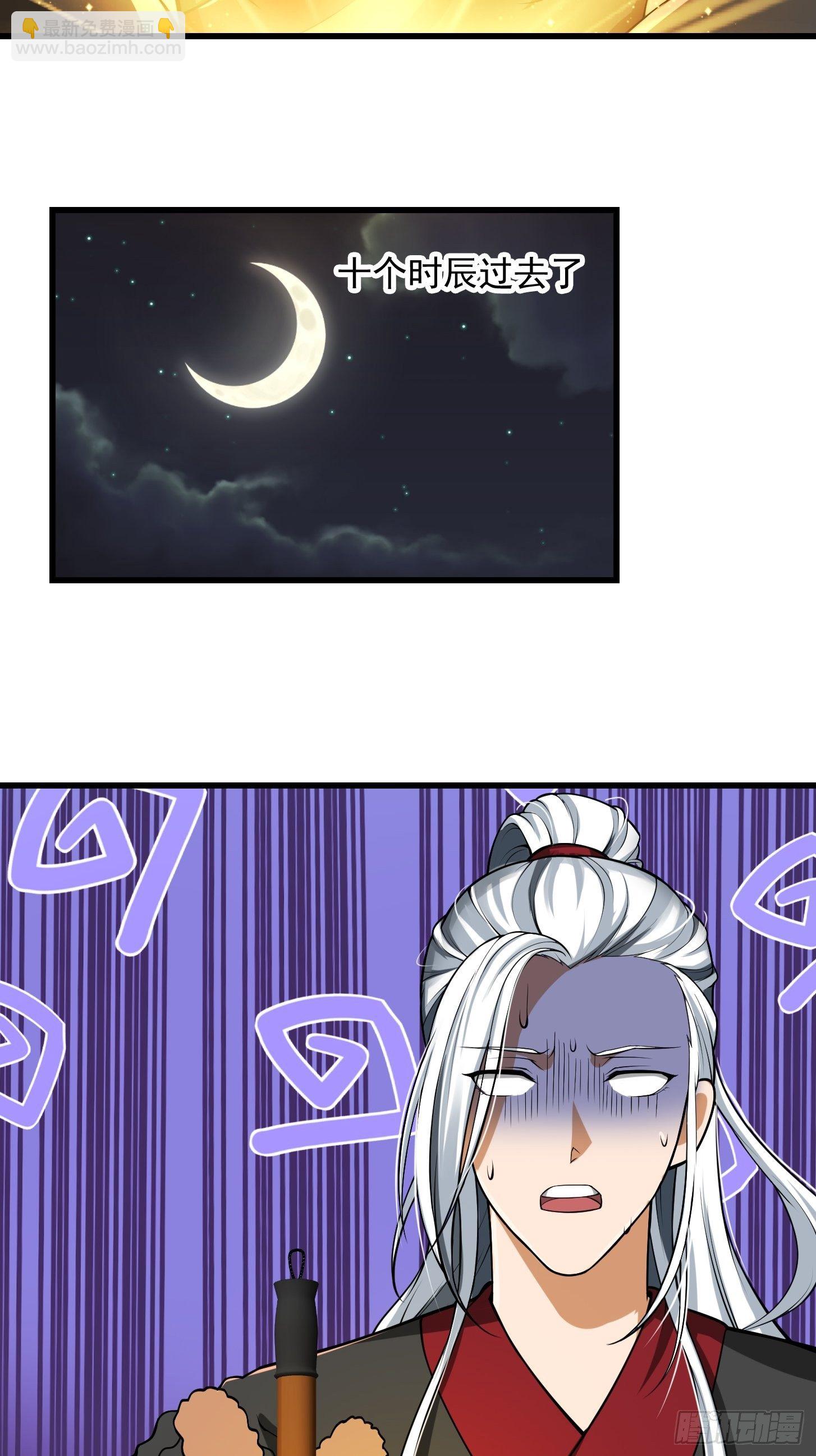 我用閒書成聖人 - 019 我將笑傲江湖！？ - 2