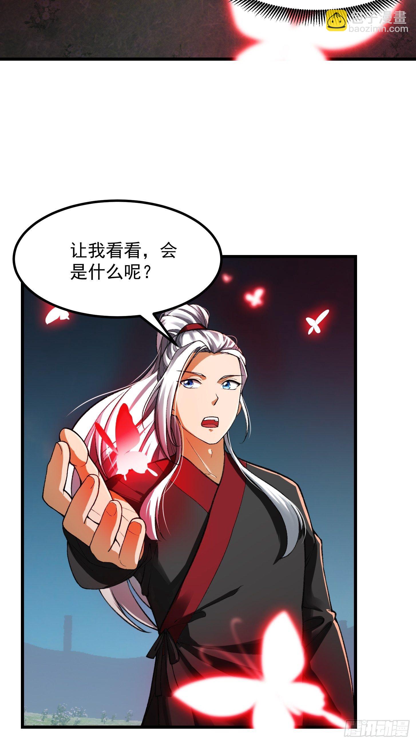 我用閒書成聖人 - 019 我將笑傲江湖！？ - 4