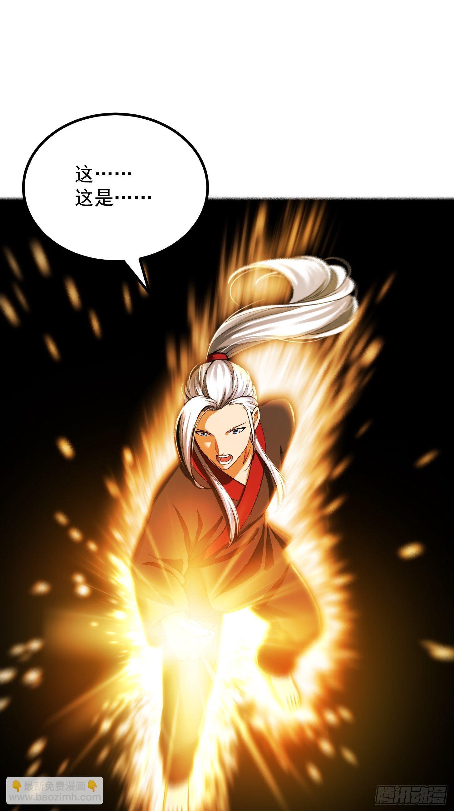 我用閒書成聖人 - 019 我將笑傲江湖！？ - 6