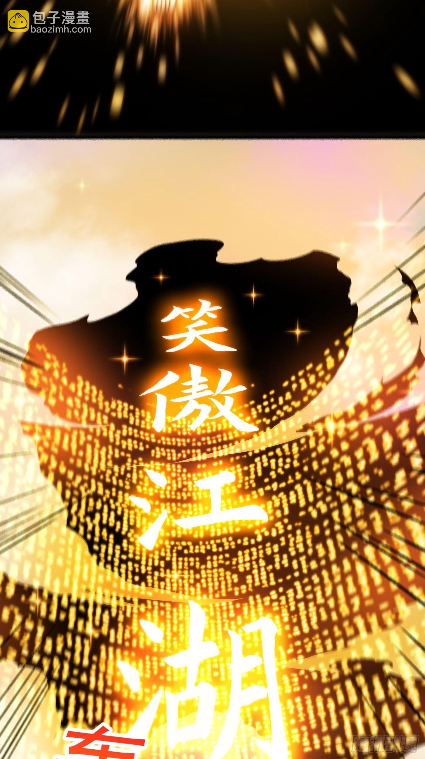 我用閒書成聖人 - 019 我將笑傲江湖！？ - 7