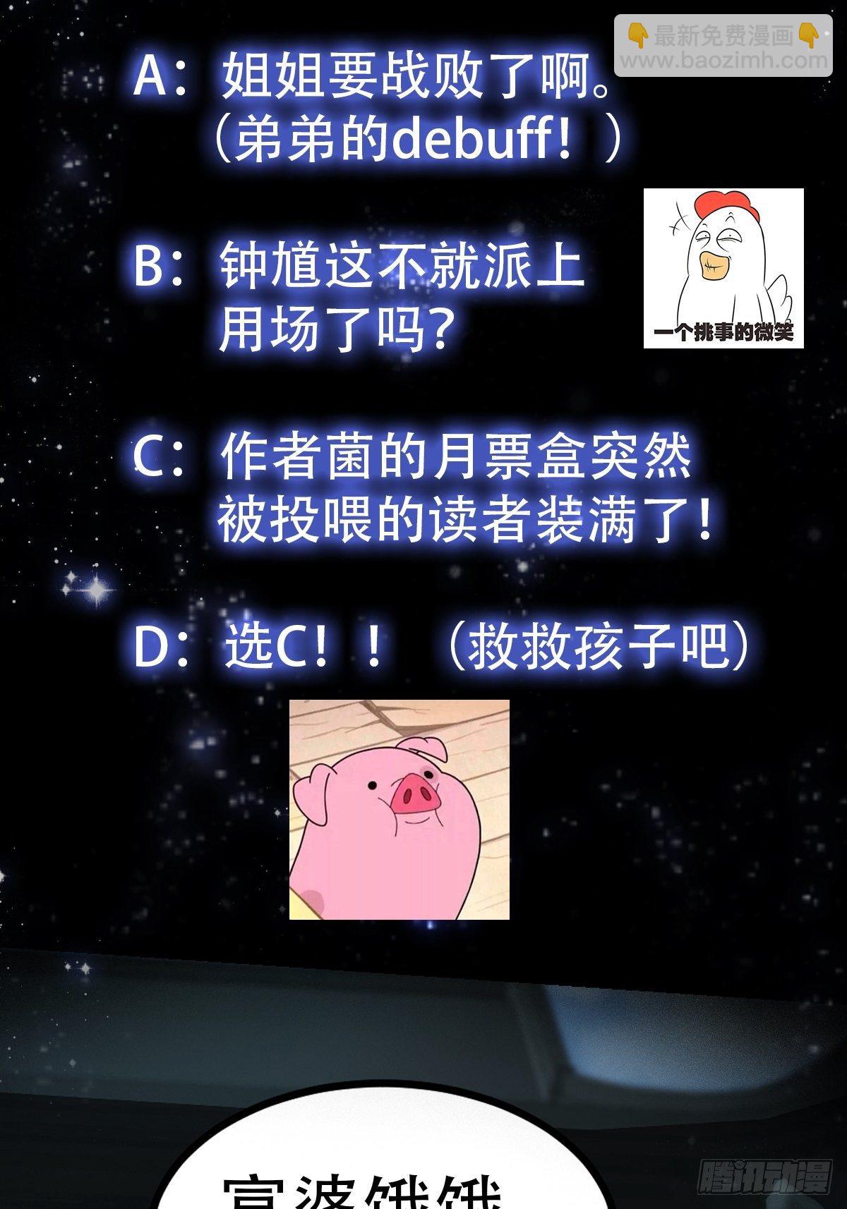 我用閒書成聖人 - 003 我居然是個0啊！(2/2) - 1