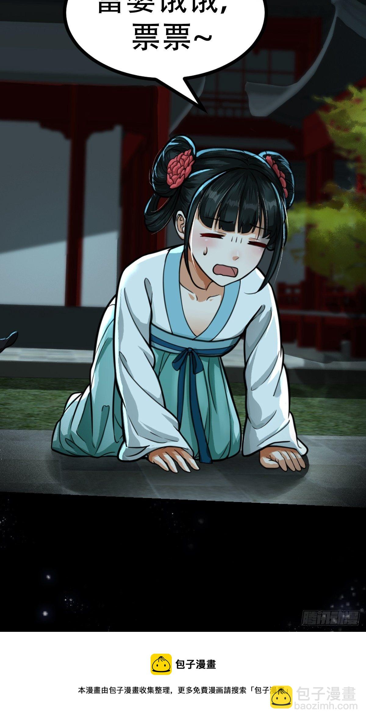 我用閒書成聖人 - 003 我居然是個0啊！(2/2) - 2