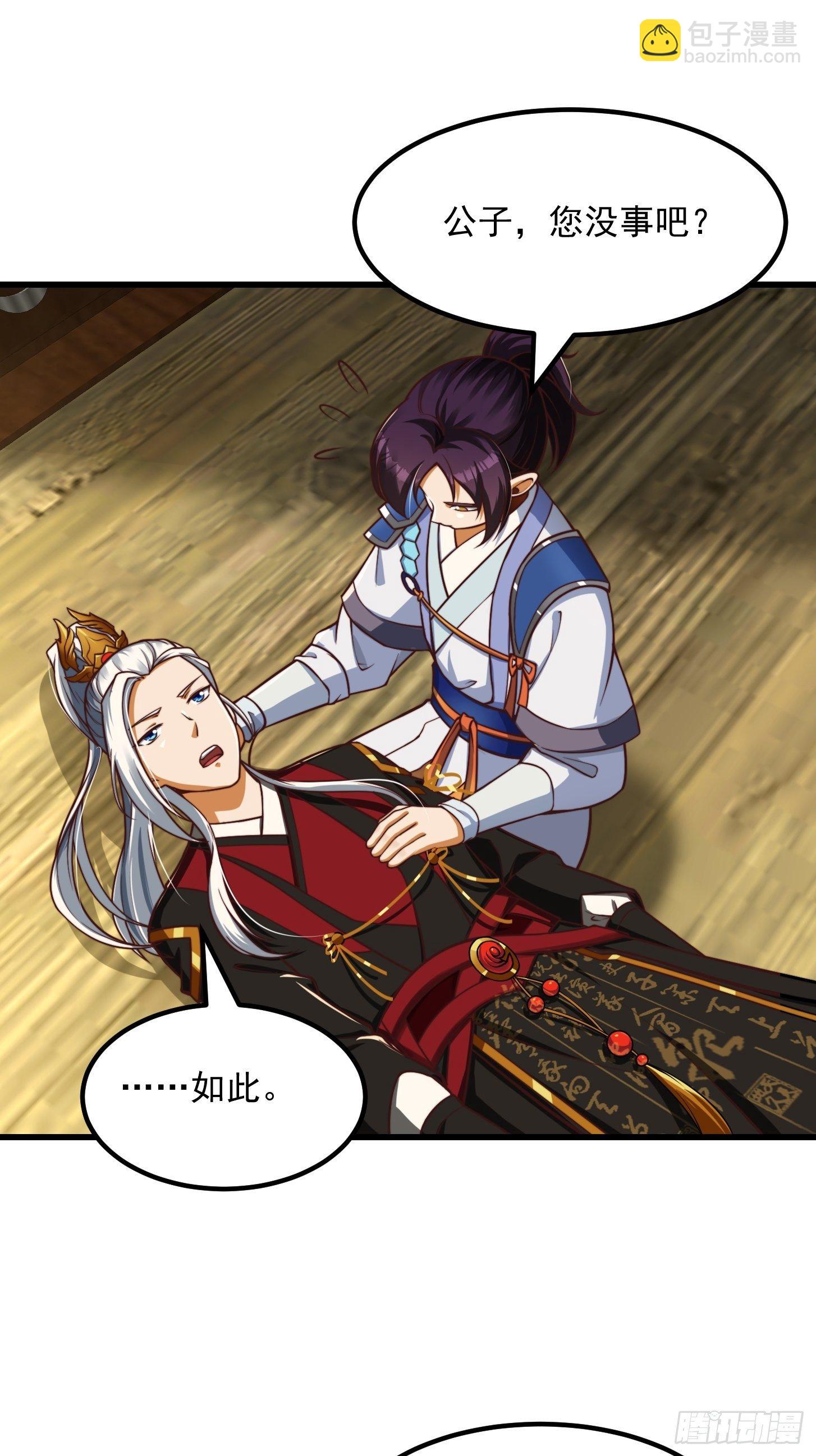 我用閒書成聖人 - 31話 因果律的一劍 - 3