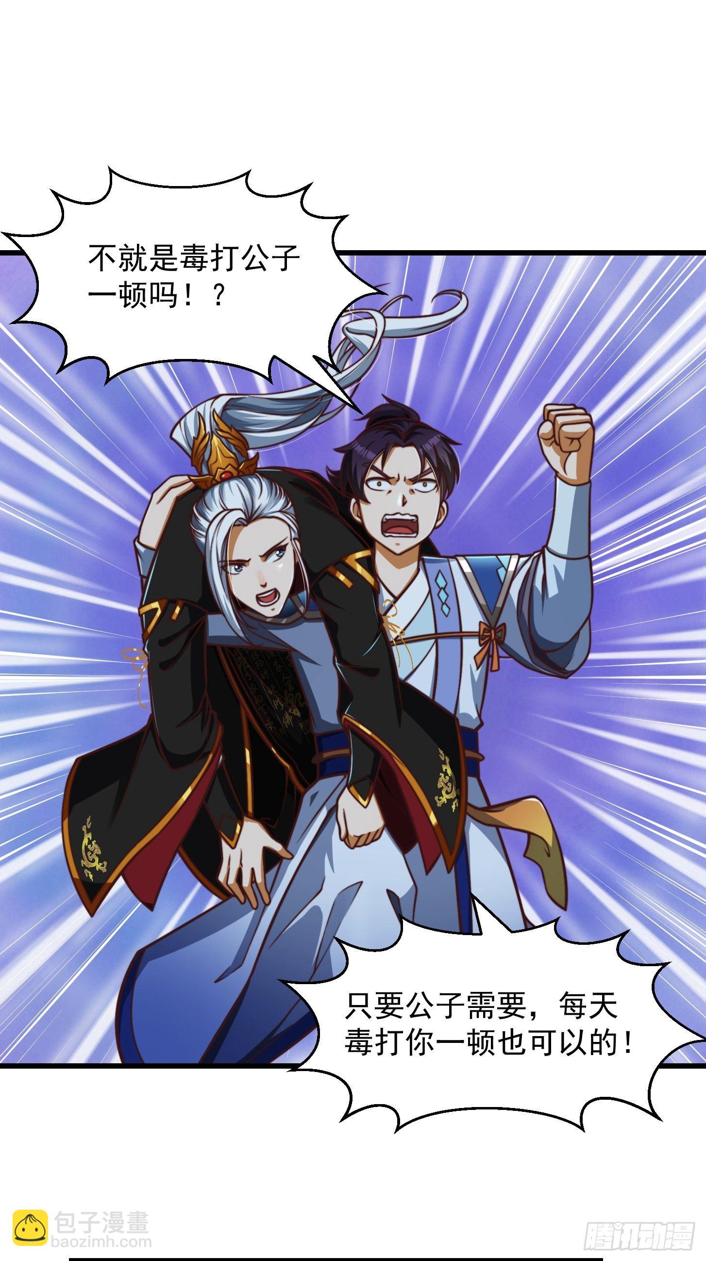 我用閒書成聖人 - 31話 因果律的一劍 - 7