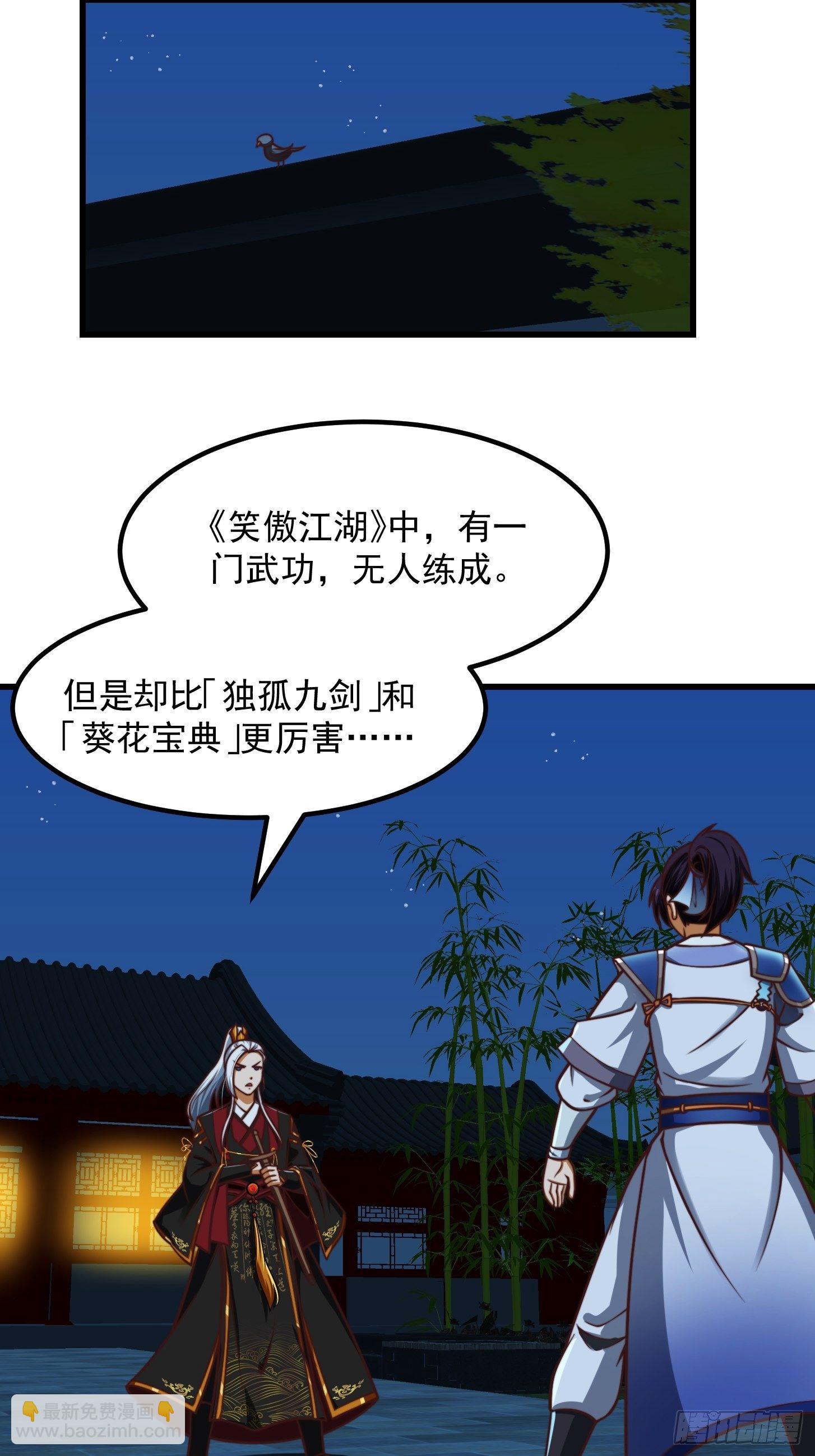 我用閒書成聖人 - 31話 因果律的一劍 - 8