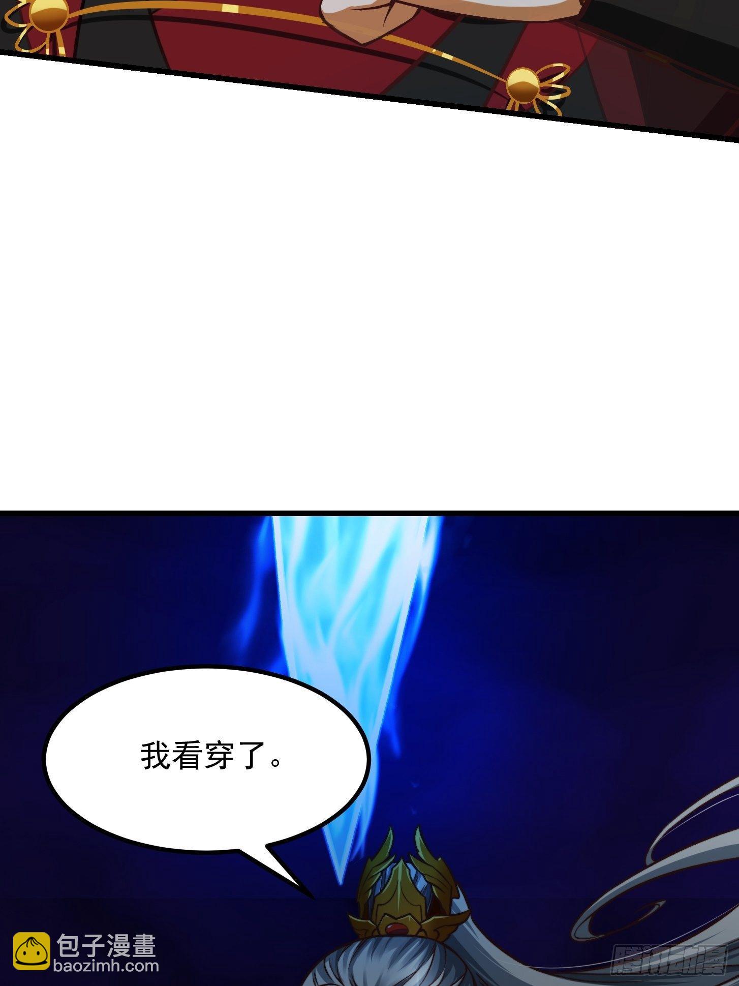 我用閒書成聖人 - 31話 因果律的一劍 - 2