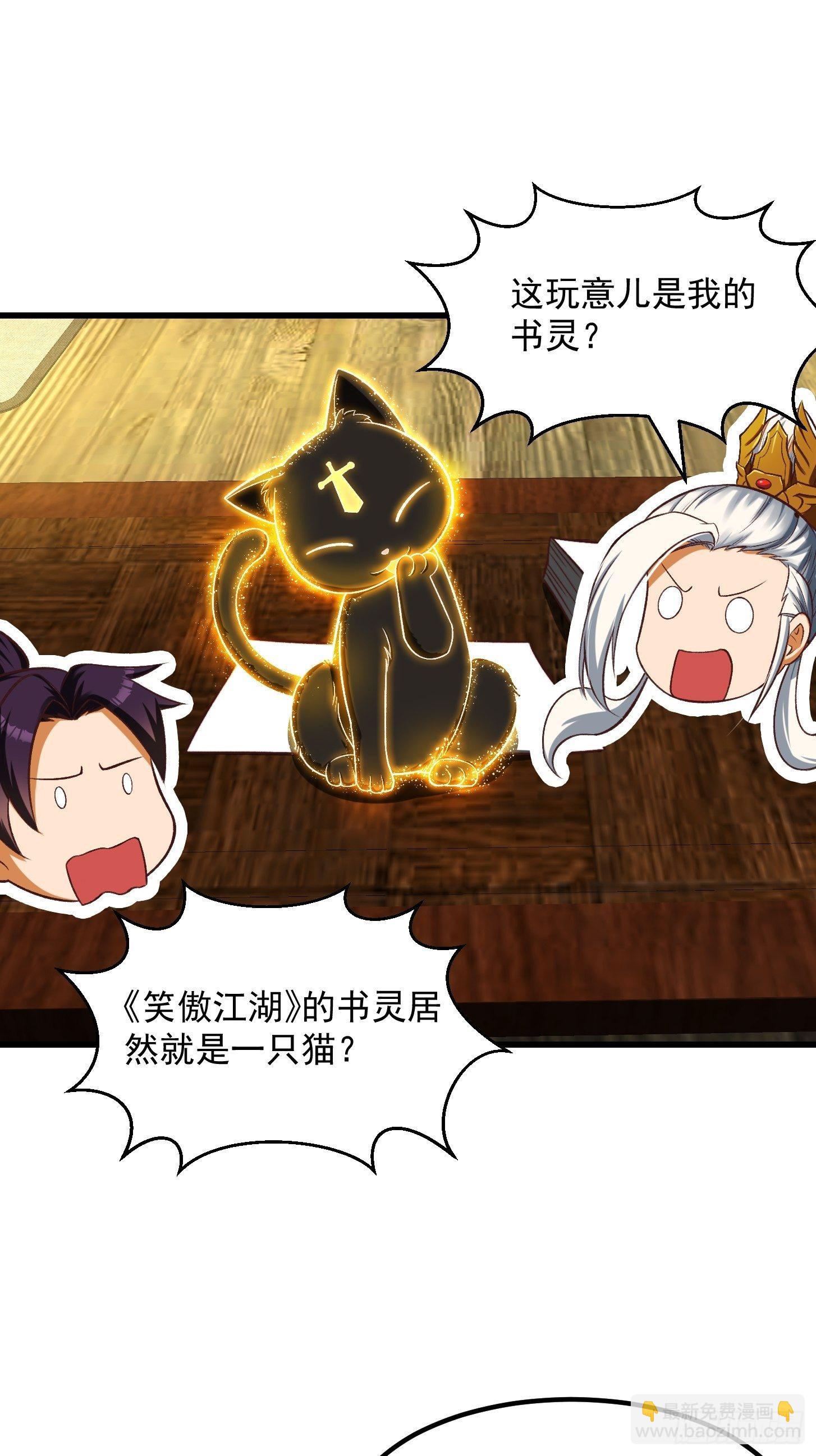 我用閒書成聖人 - 31話 因果律的一劍 - 4