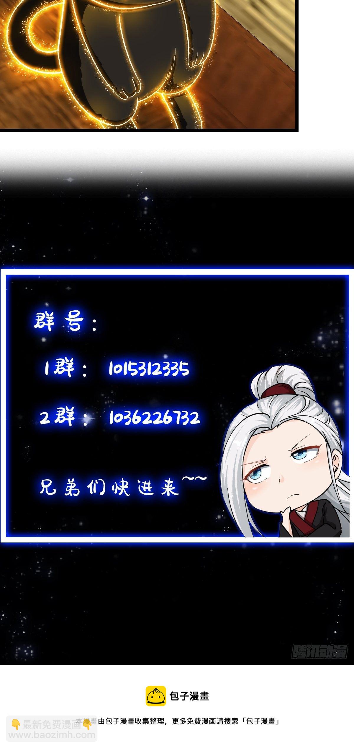 我用閒書成聖人 - 31話 因果律的一劍 - 8