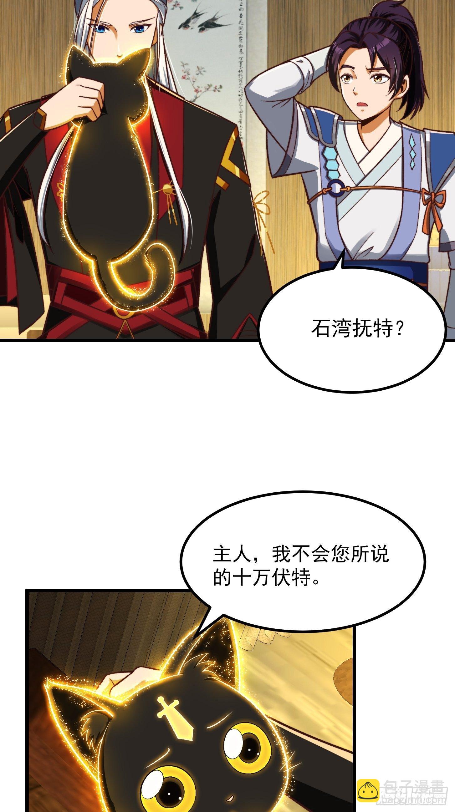 我用閒書成聖人 - 31話 因果律的一劍 - 6