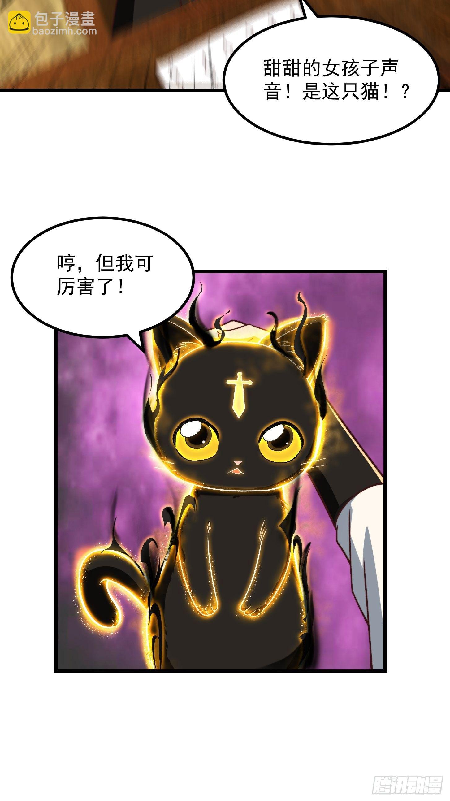 我用閒書成聖人 - 31話 因果律的一劍 - 8