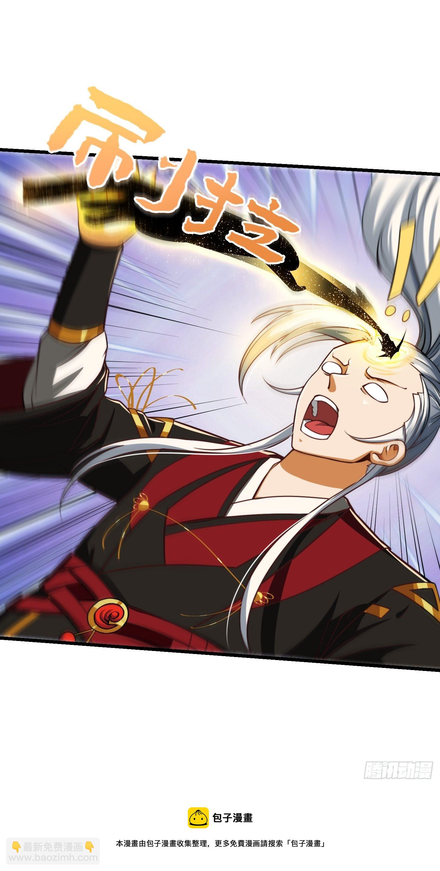 我用閒書成聖人 - 31話 因果律的一劍 - 1