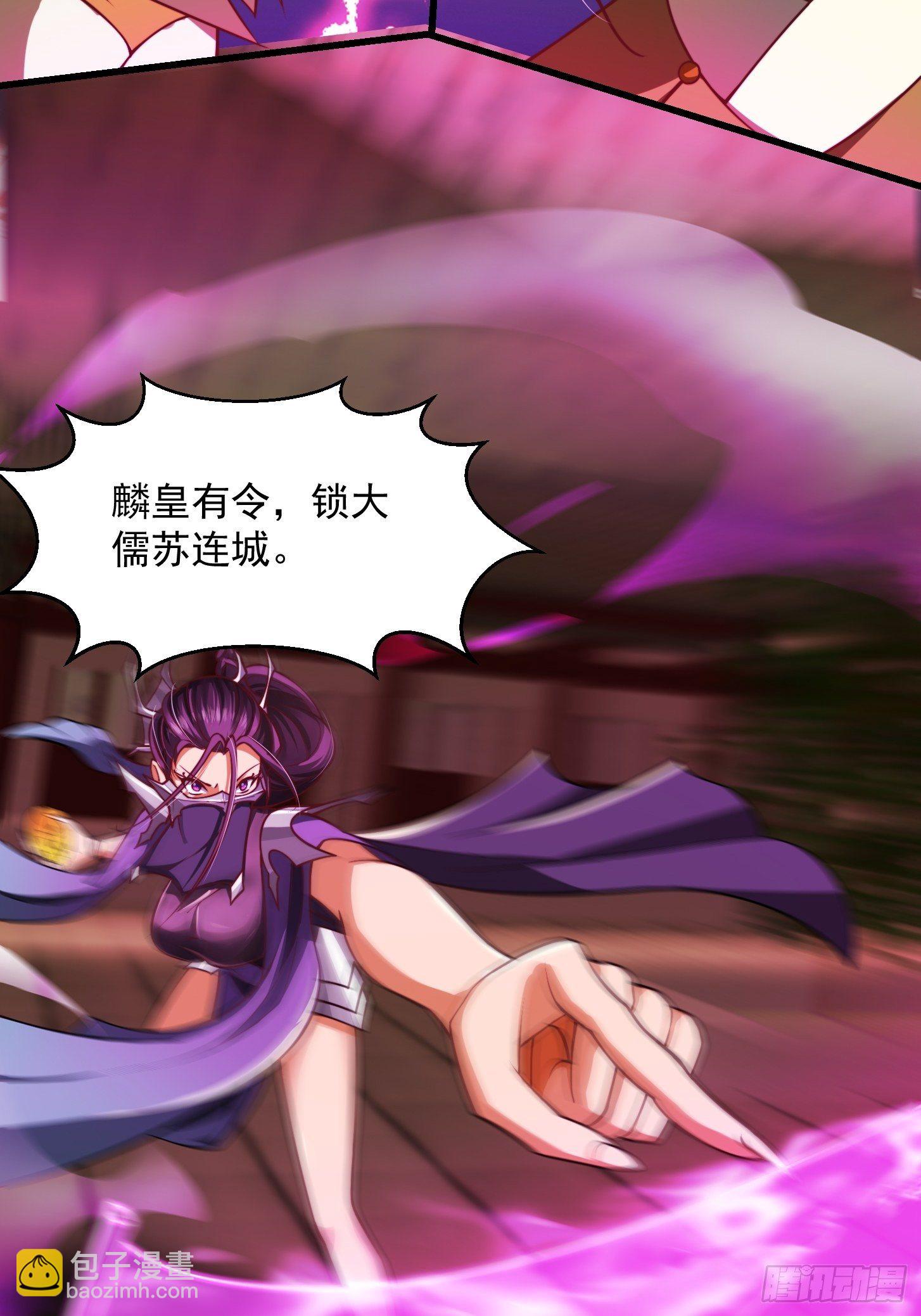 我用閒書成聖人 - 35話 吃我一拳！ - 2