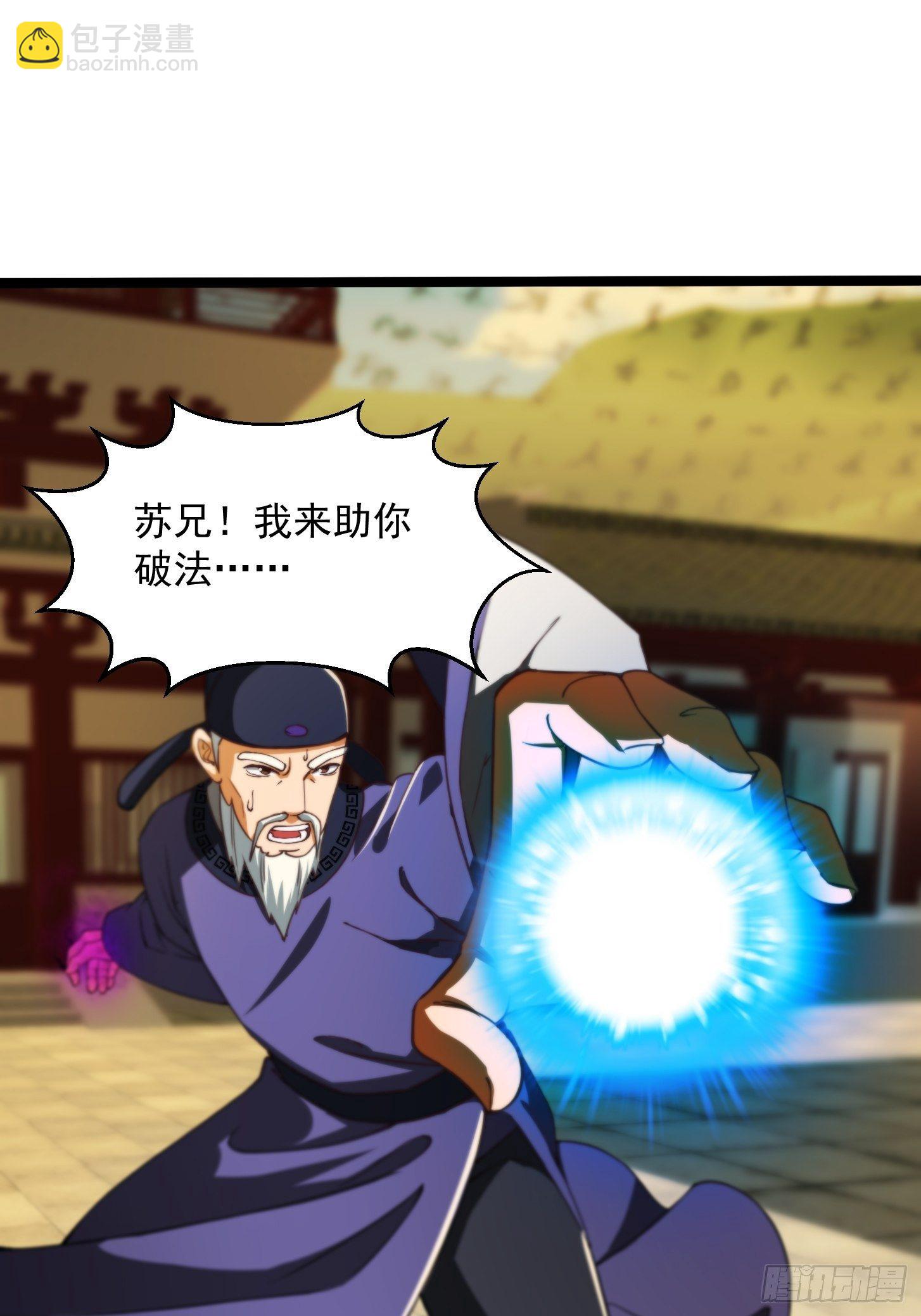 我用閒書成聖人 - 35話 吃我一拳！ - 6