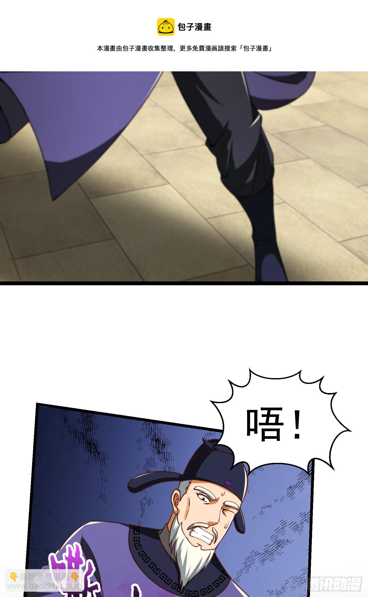 我用閒書成聖人 - 35話 吃我一拳！ - 7