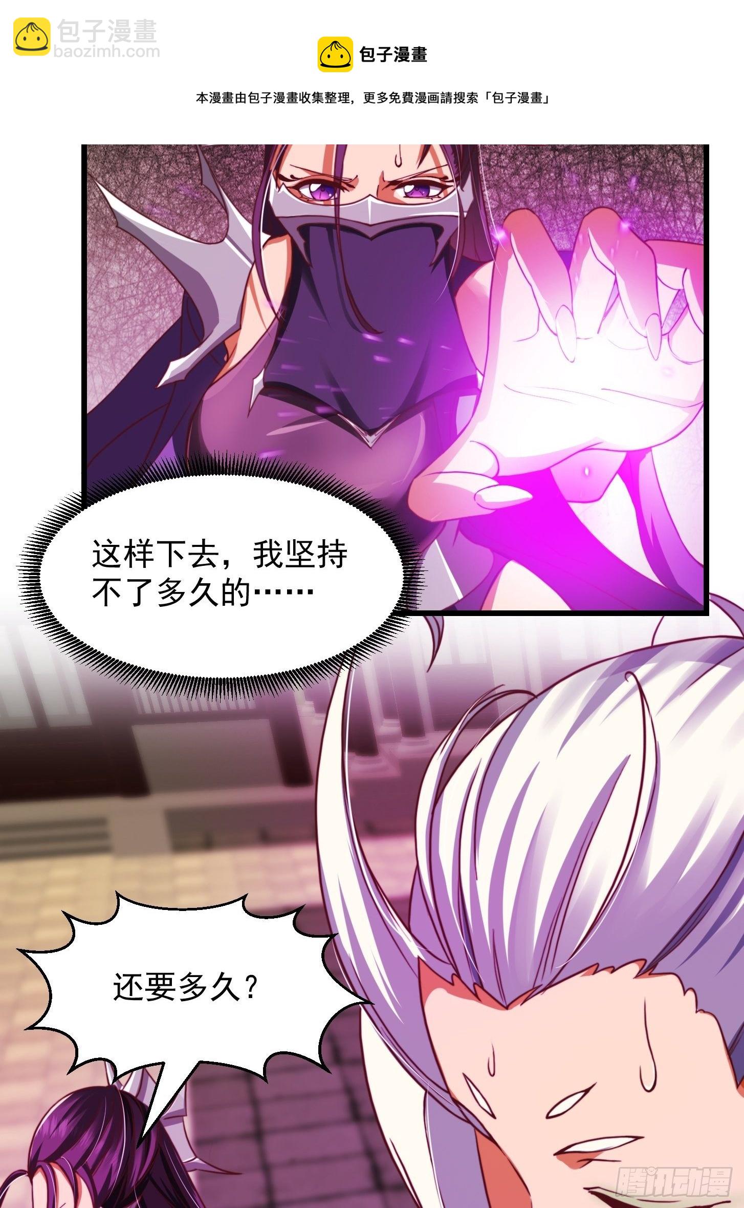 我用閒書成聖人 - 35話 吃我一拳！ - 4